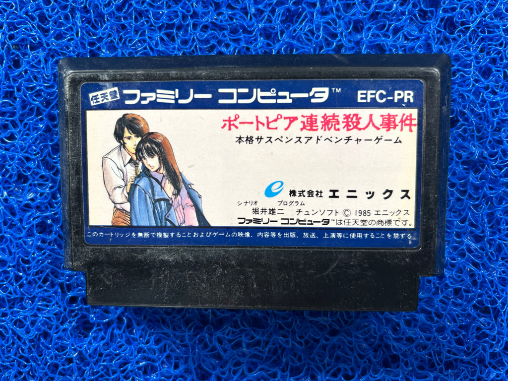 FAMICOM The portopia serial Murder (J)