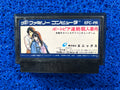 FAMICOM The portopia serial Murder (J)