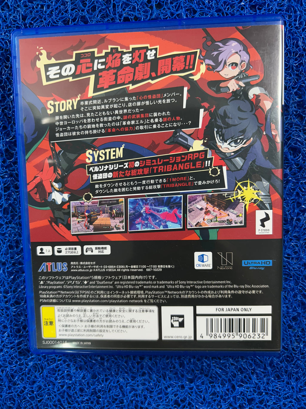 PS5# Persona 5 tactical