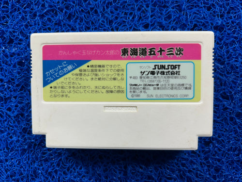 FAMICOM Tokaido (J)