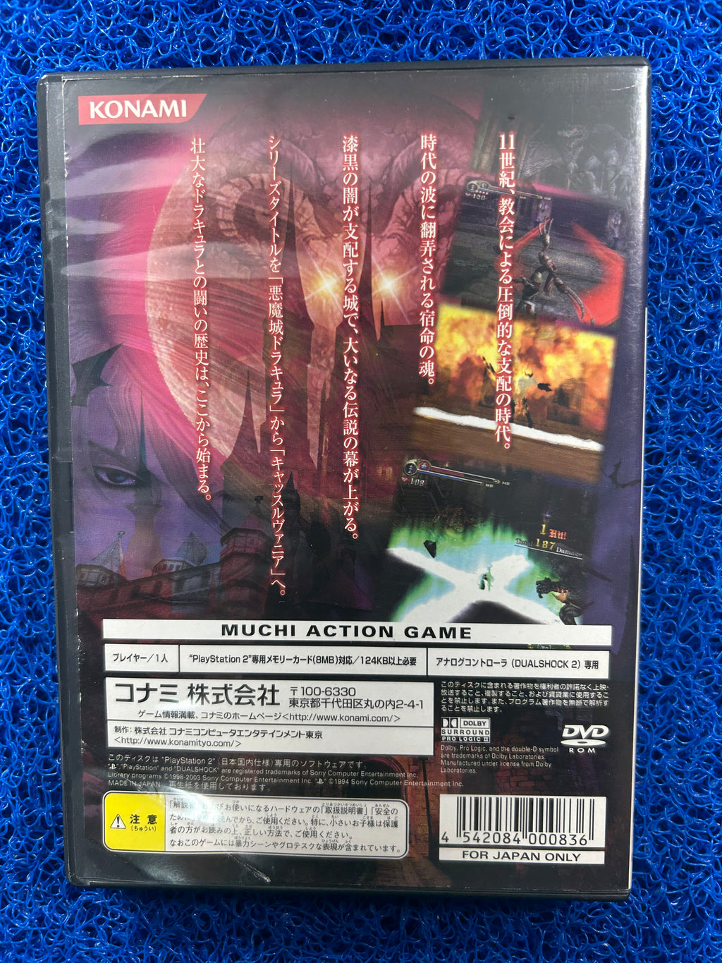 PS2 Castlevania (J)