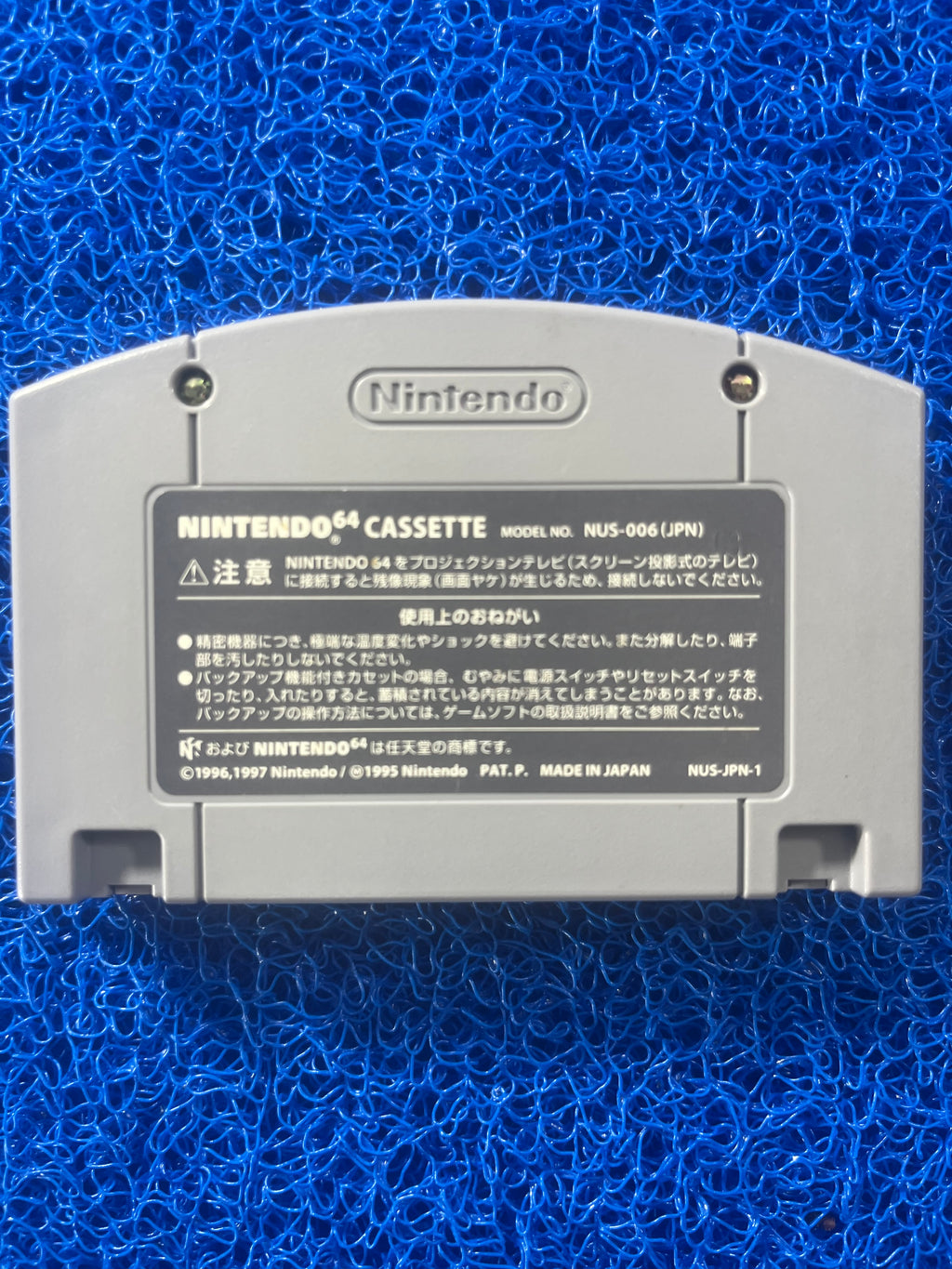 N64 Yoshi Story (J)