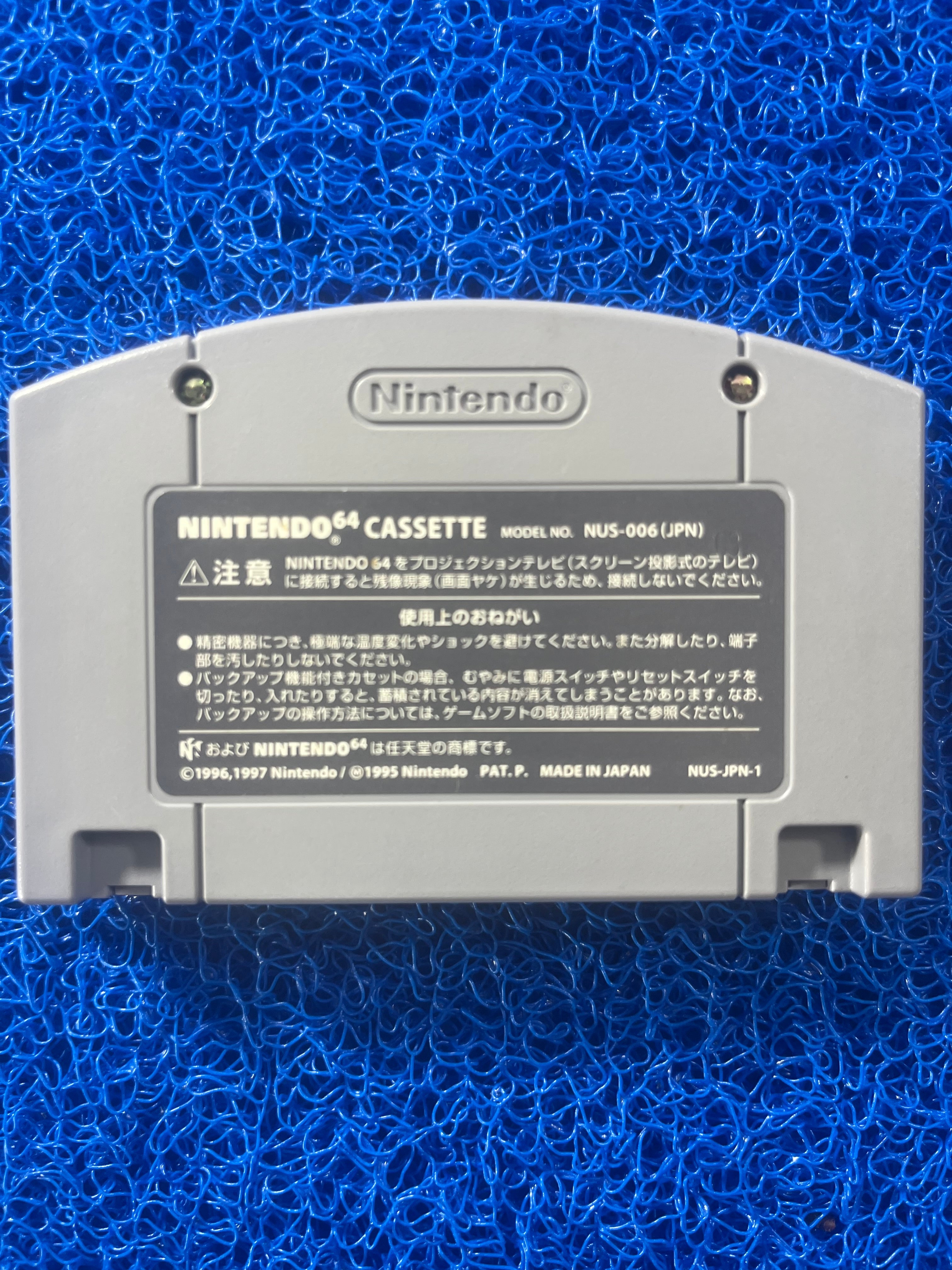 N64 Yoshi Story (J)