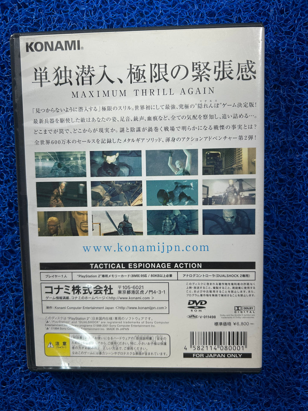 PS2 Metal gear solid 2 (J)