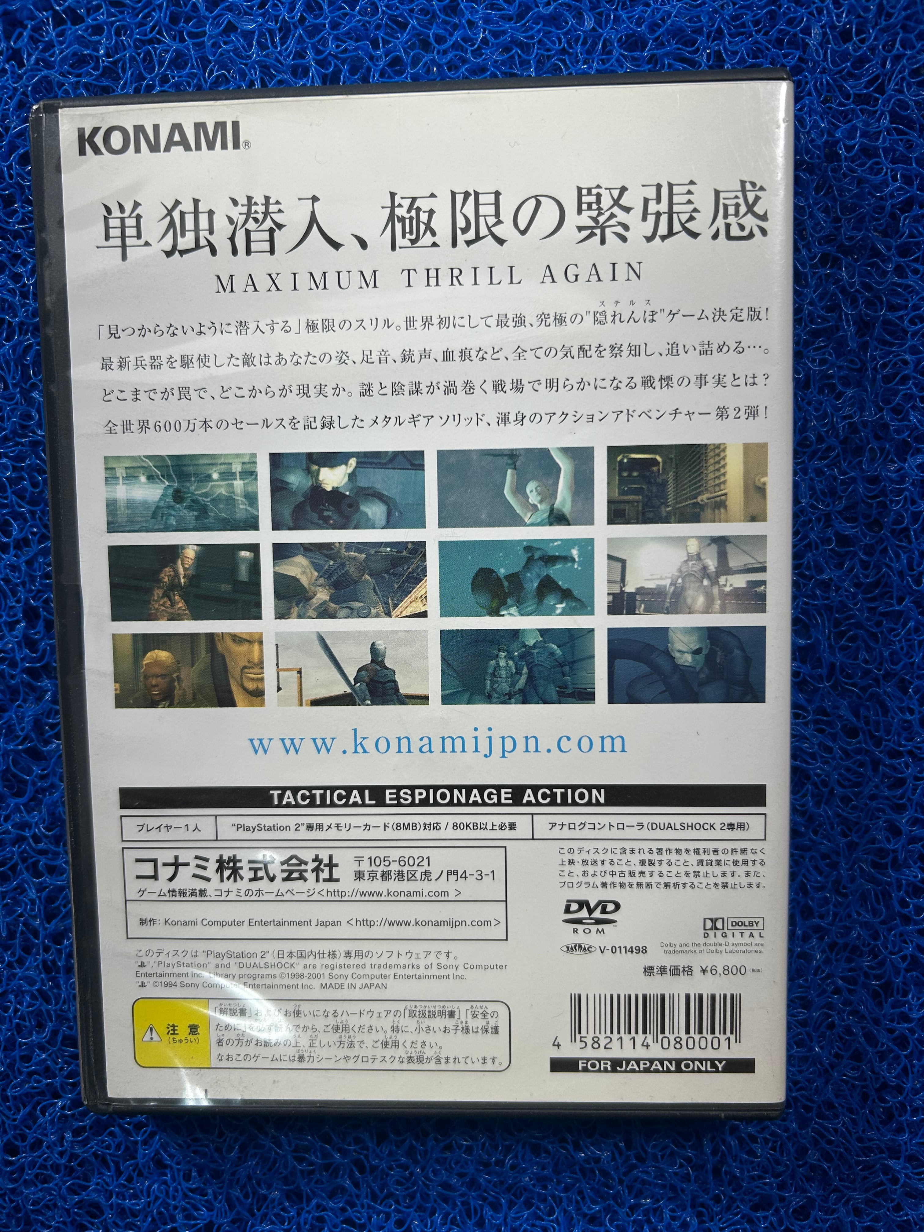 PS2 Metal gear solid 2 (J)