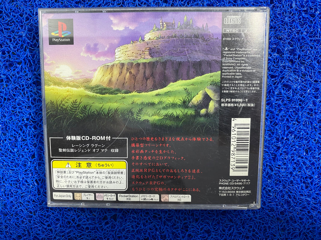 PS1# Saga frontier (J)