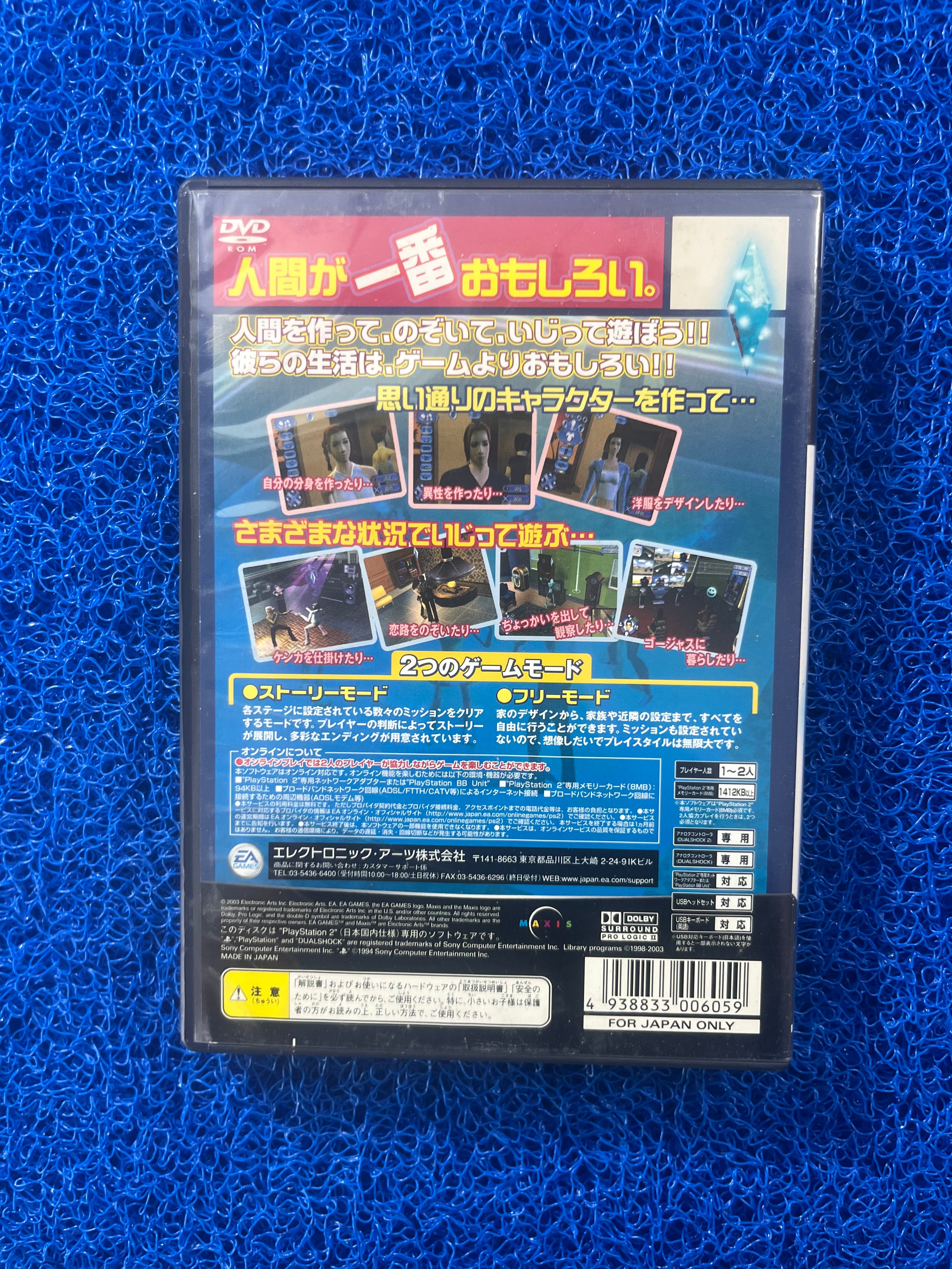 PS2 The Sims (J)