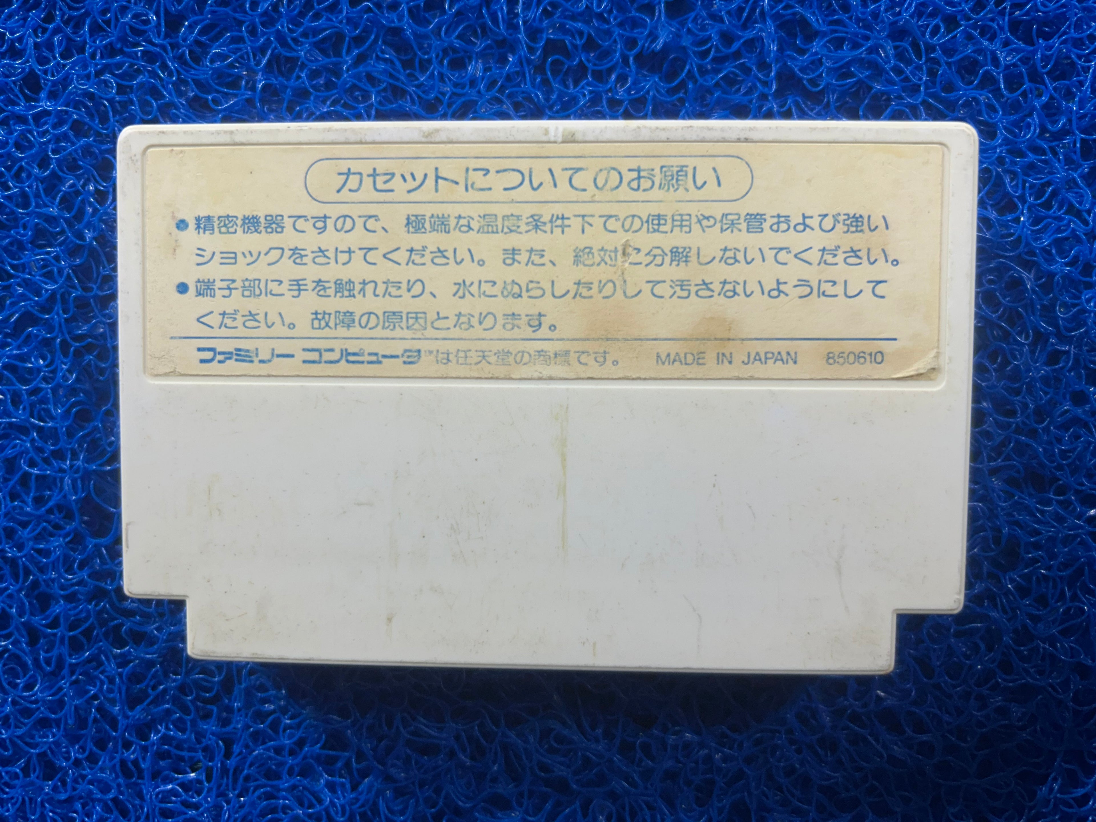 FAMICOM Zunou senkan galg (J)