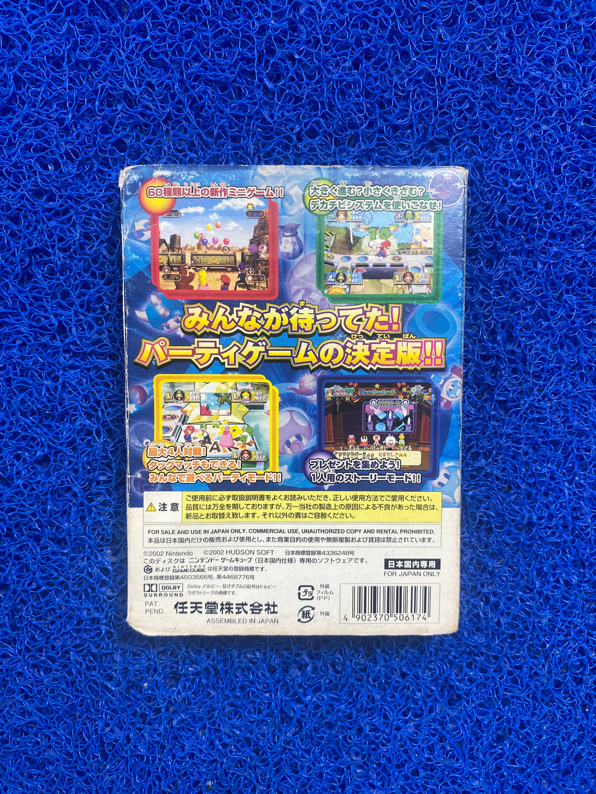 GAMECUBE# Mario party 4 (J)