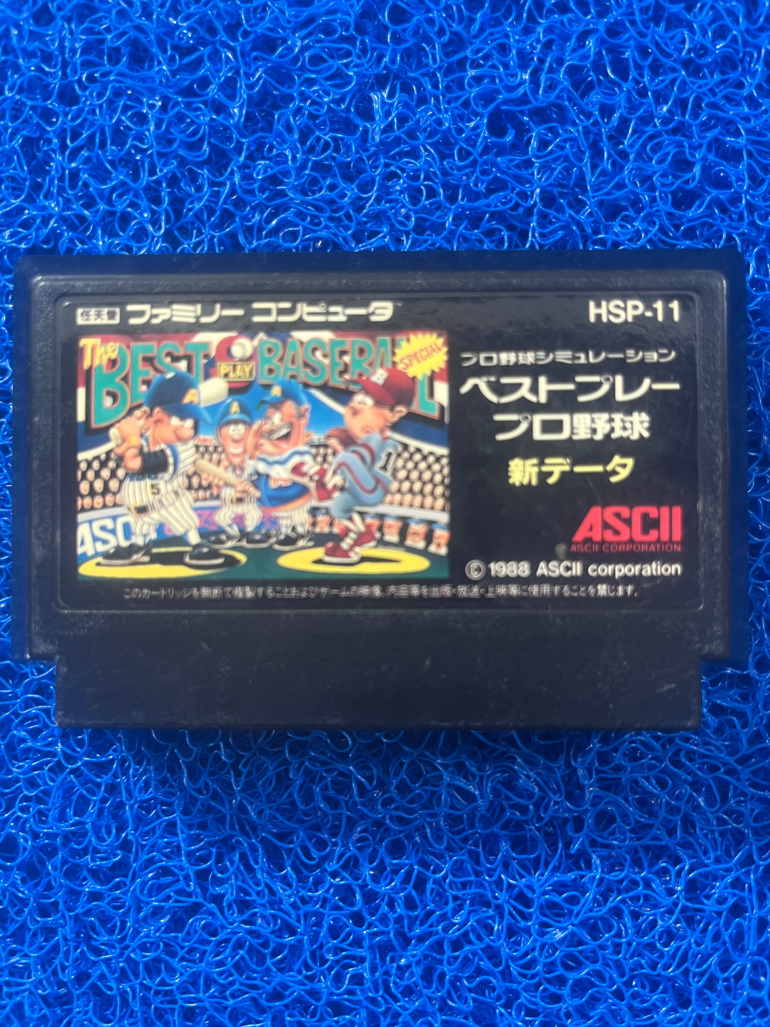 FAMICOM The best play baseball (J)