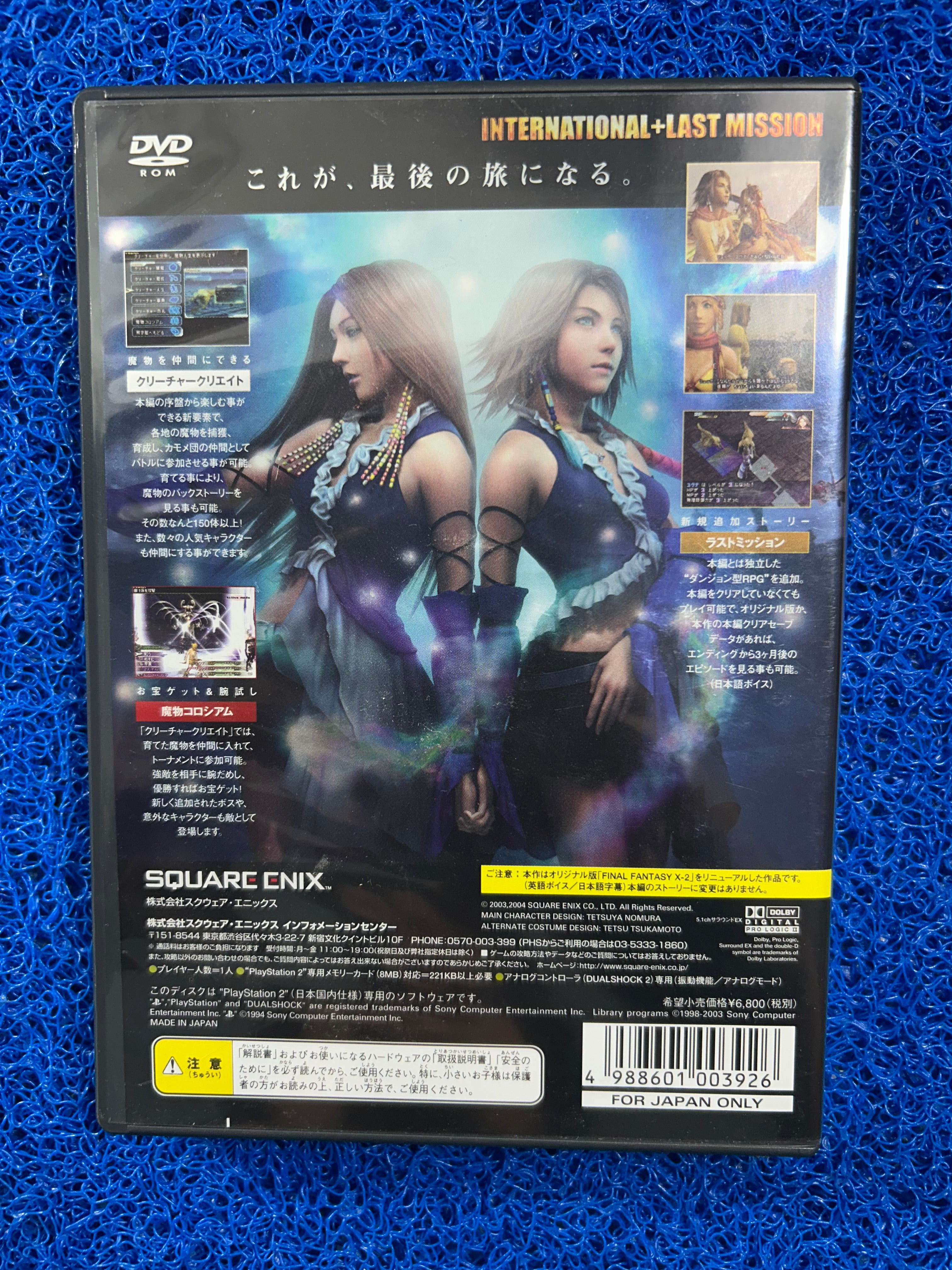 PS2# Final Fantasy X-2 international+ last mission (J)