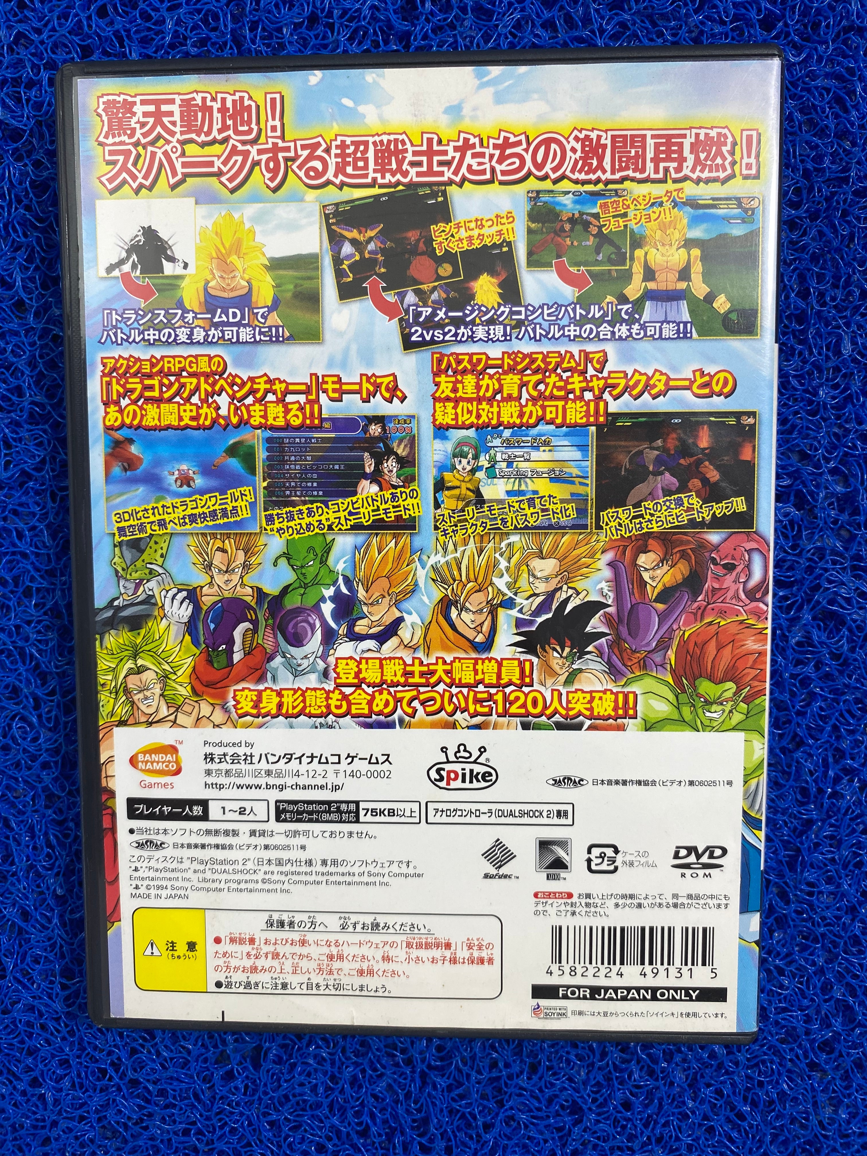 PS2# Dragon ball z sparking neo (J)