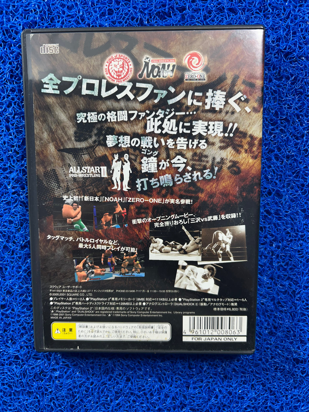 PS2 All Star pro-wrestling II (J)