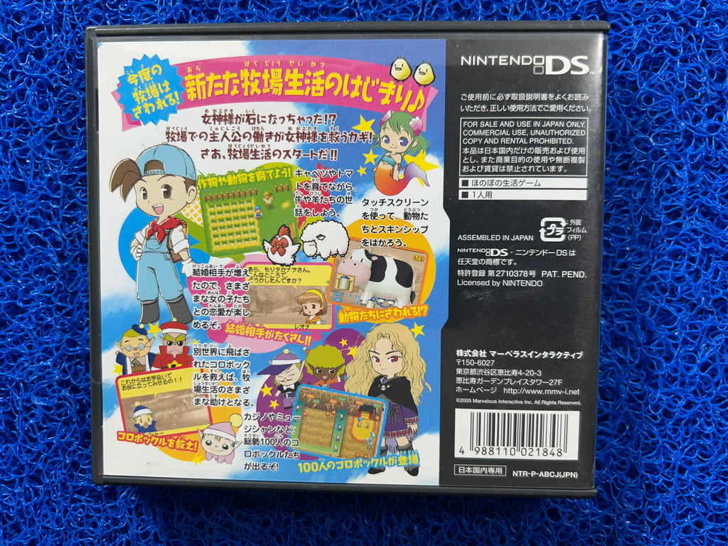 NDS Harvest moon (J)