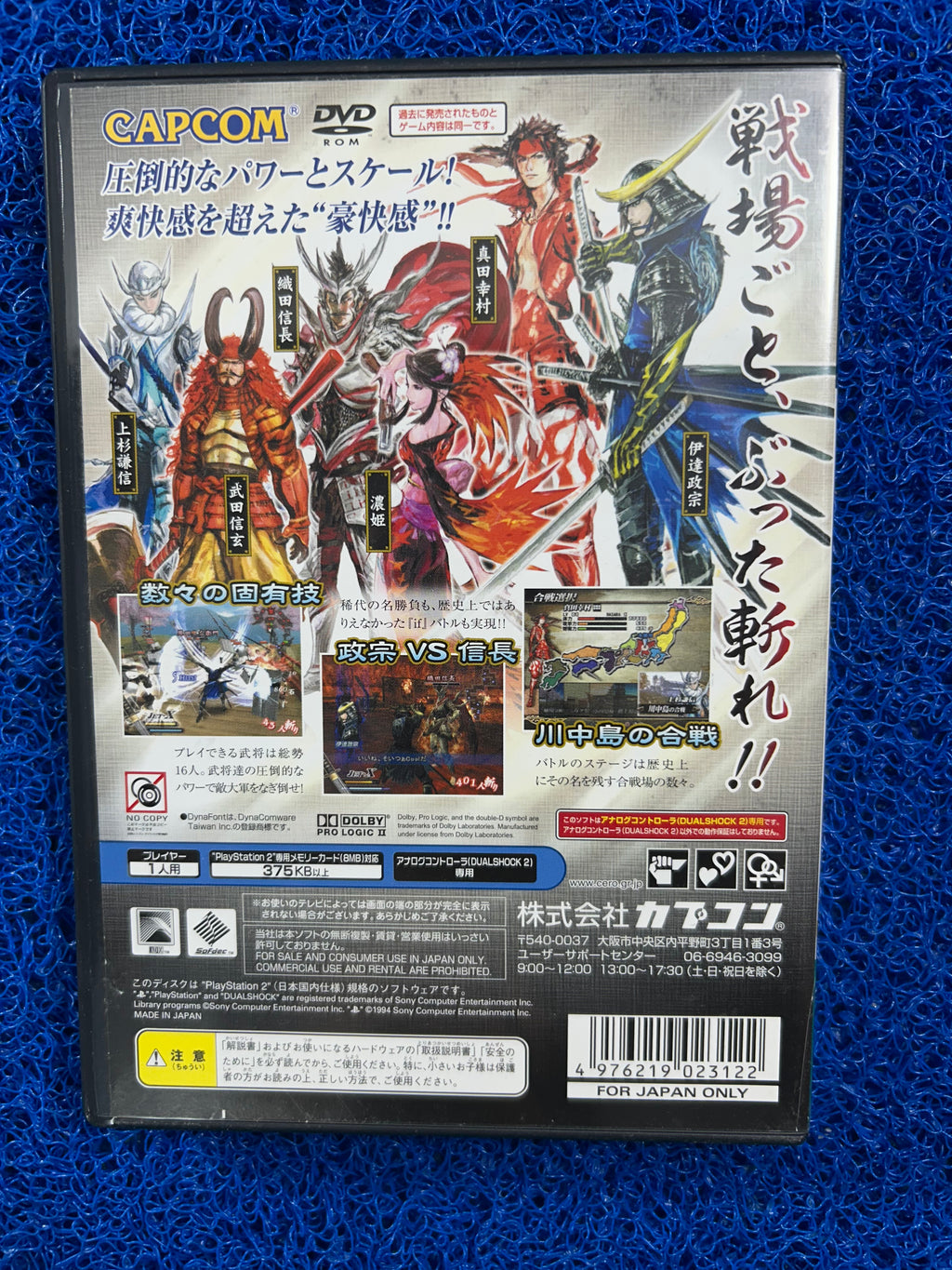 PS2# Basara (J)