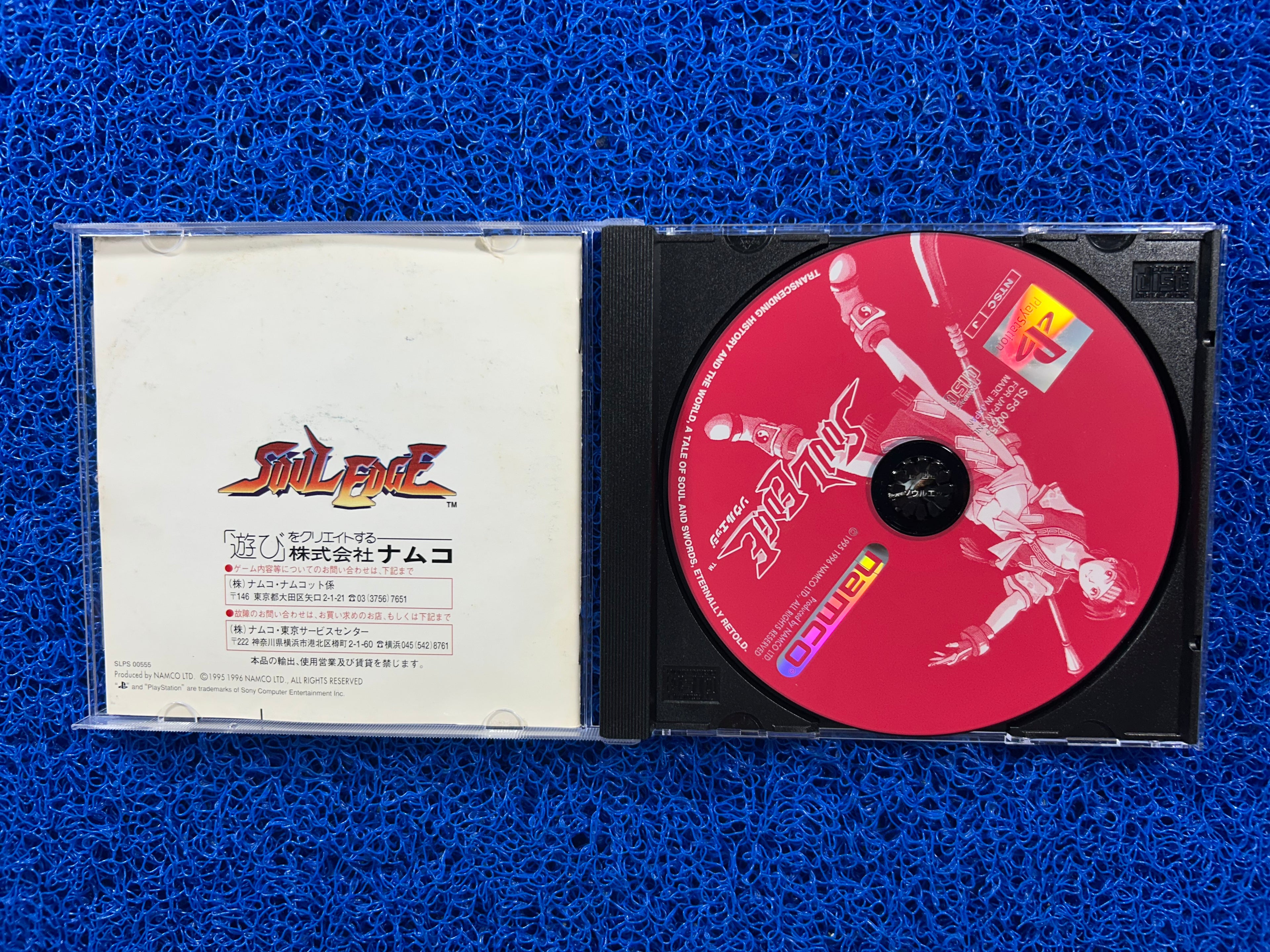 PS1 Soul edge (J)