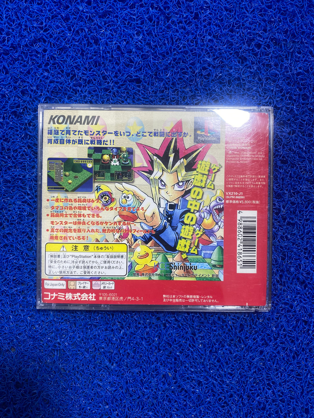 PS1# Yugioh monster capsule (J)
