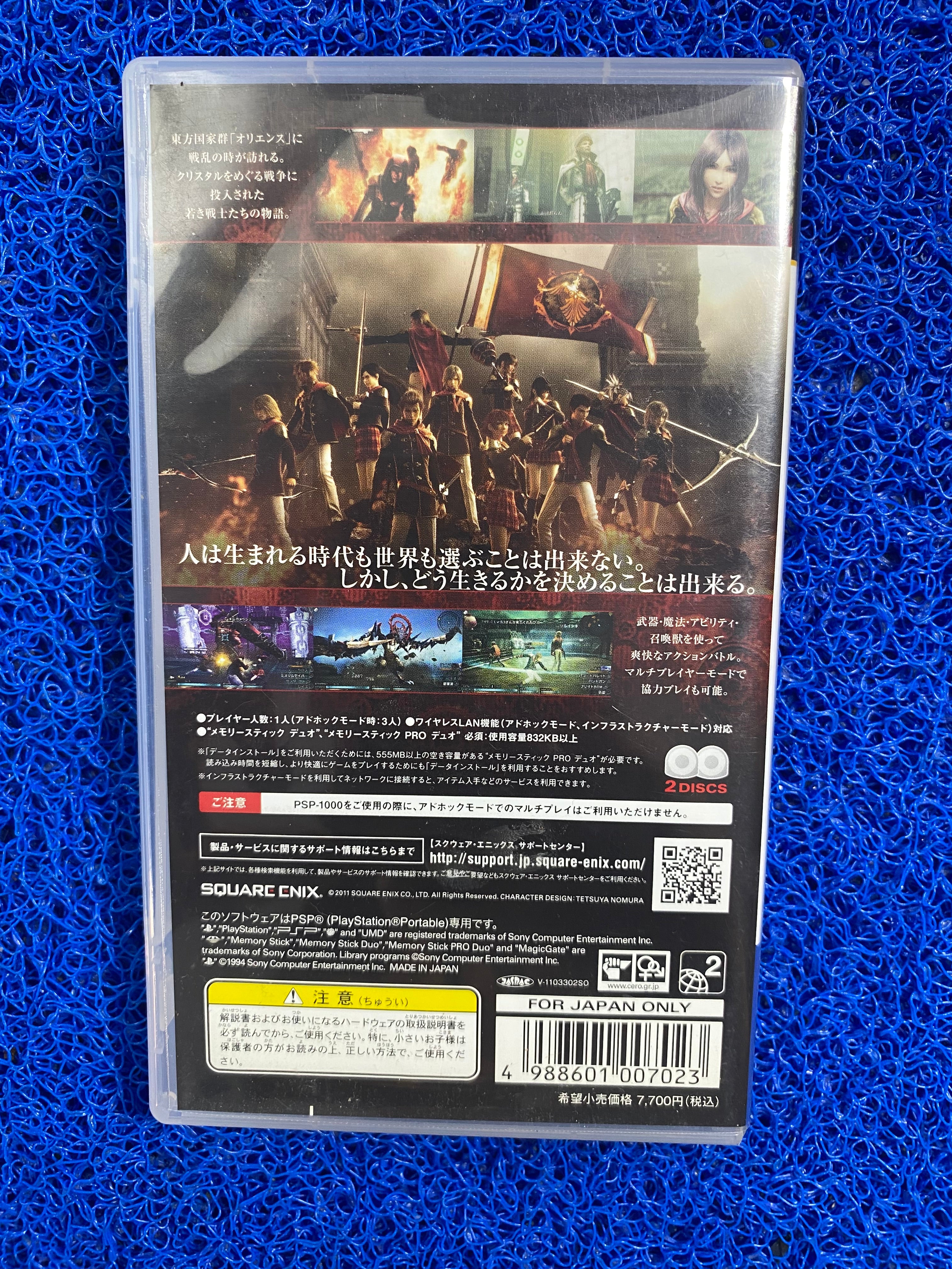 PSP# Final fantasy type-0 (J)