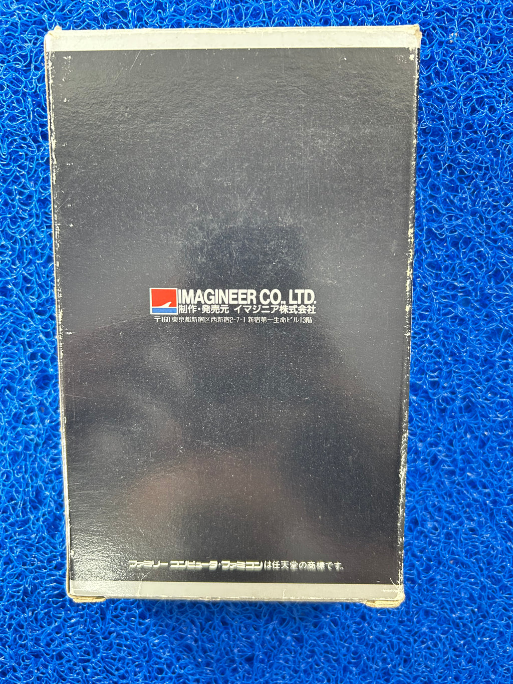 FAMICOM Box Matsumoto toru kabushiki (J)