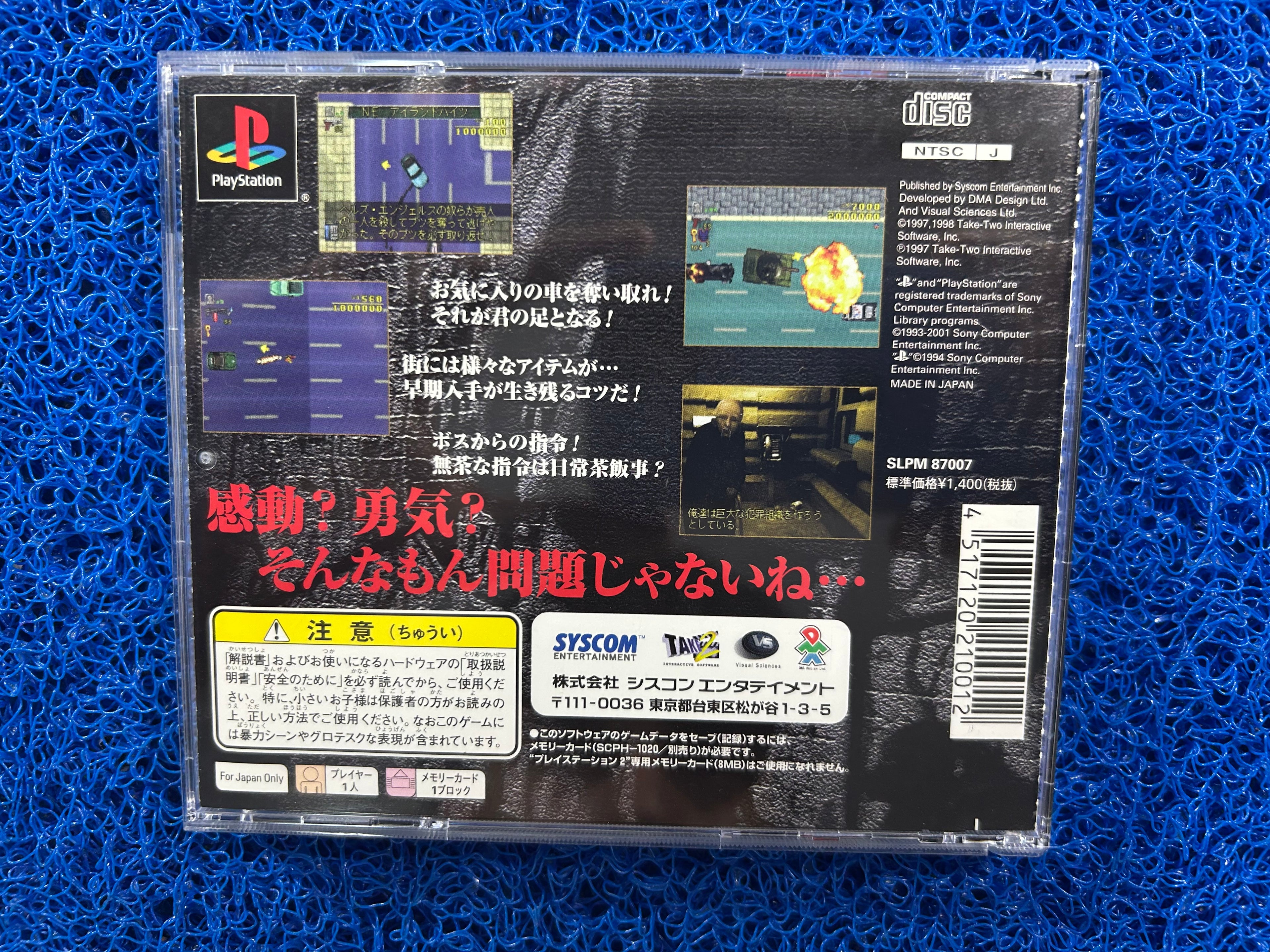 PS1 GTA (J)