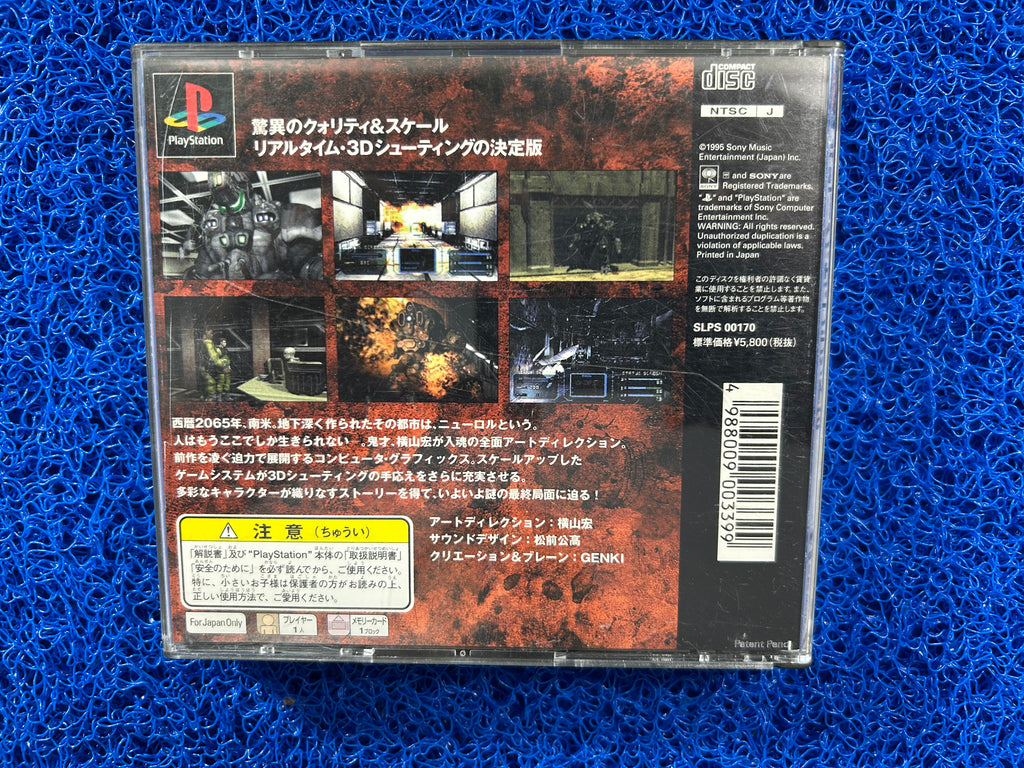 PS1 Kileak the blood 2  (J)