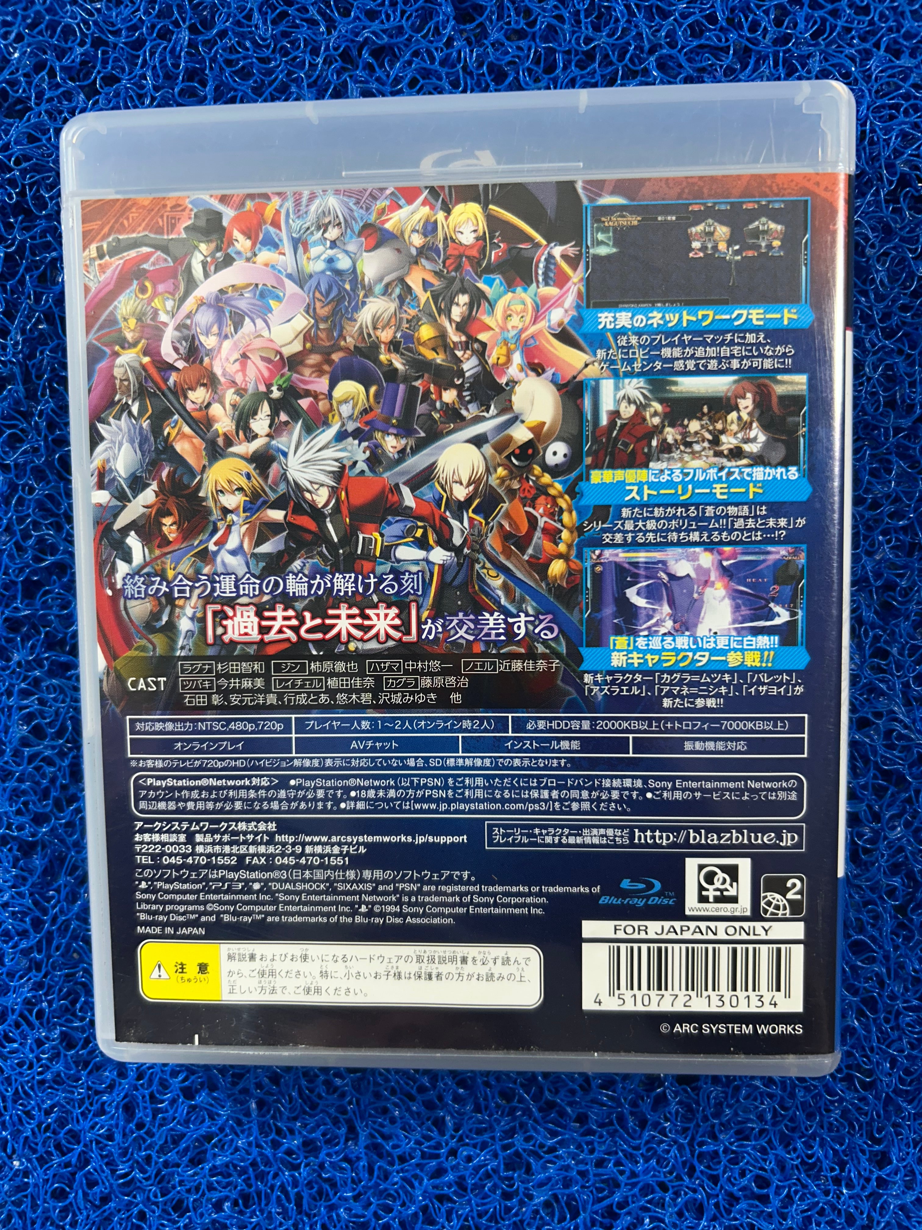 PS3# BlazBlue