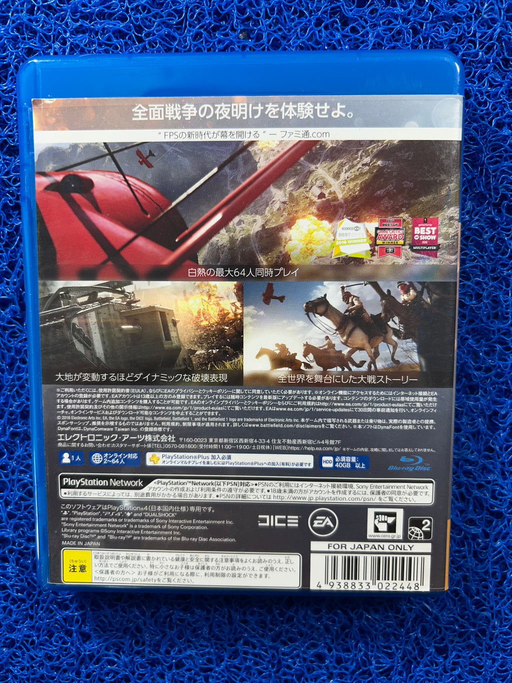 PS4 Battlefield 1