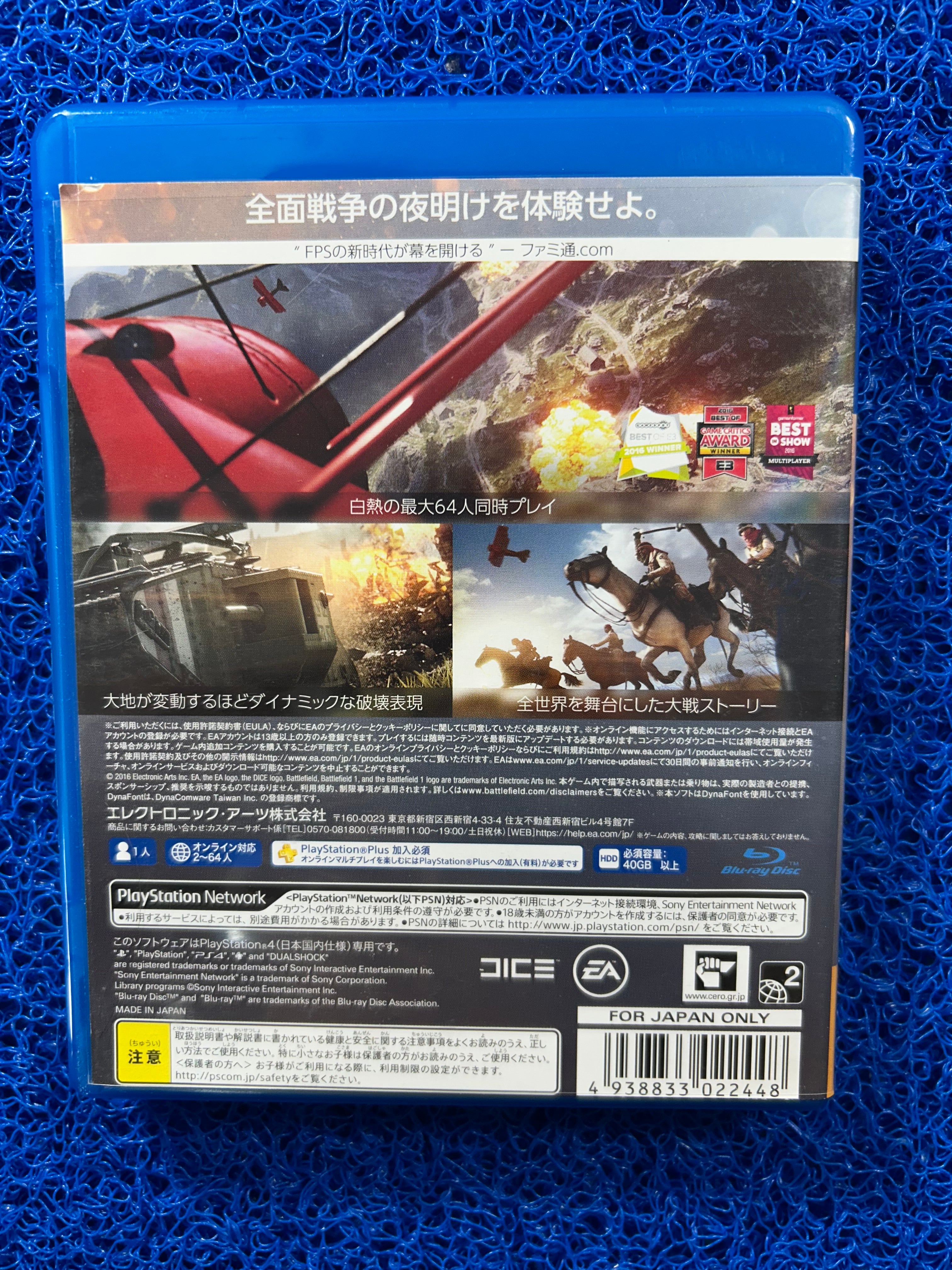 PS4 Battlefield 1