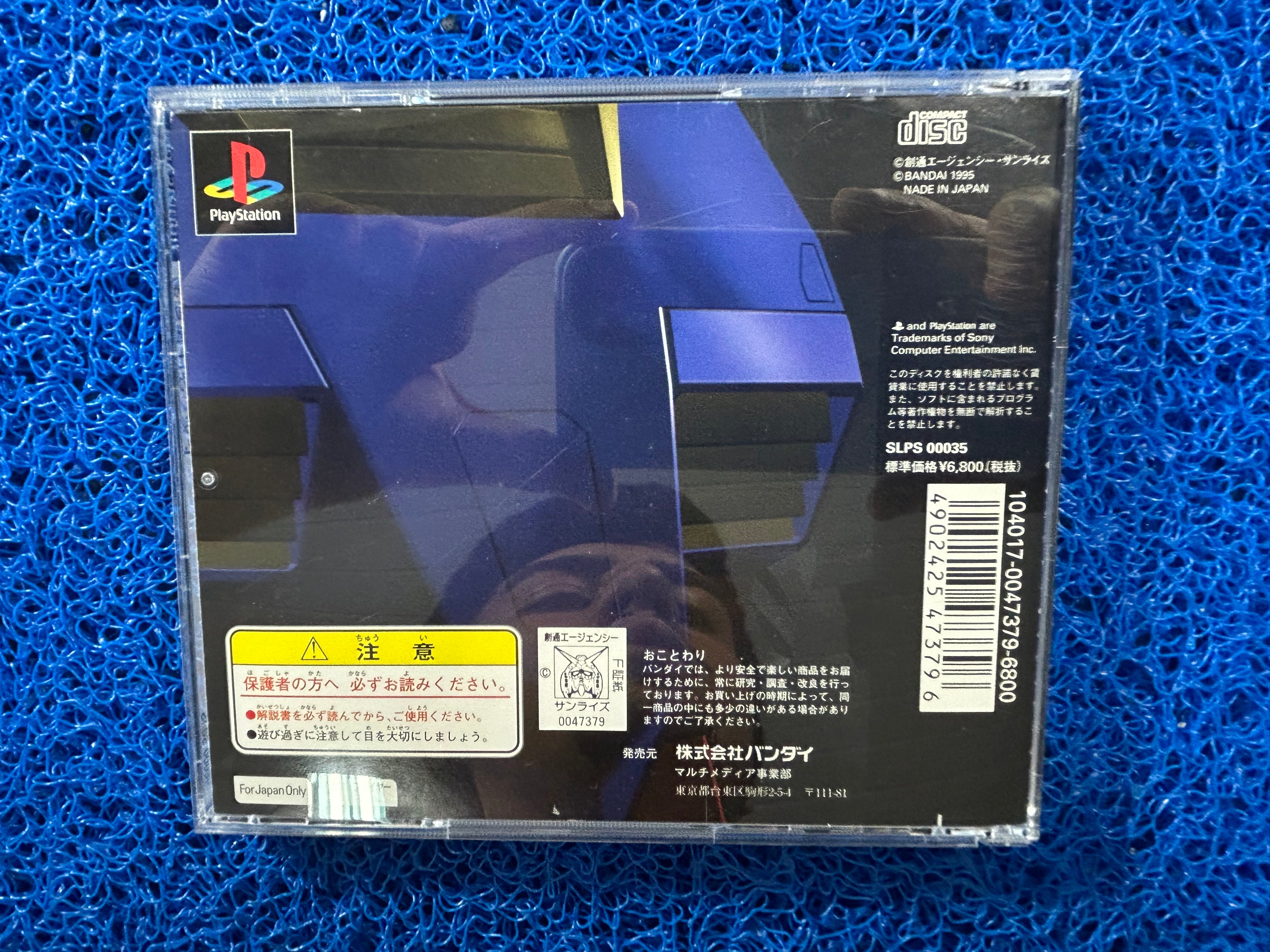 PS1 Mobile suit gundam (J)