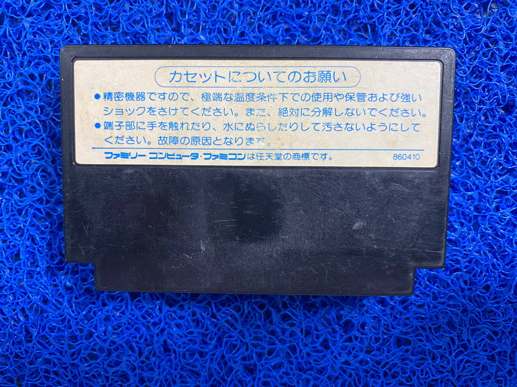 FAMICOM# Super Starforce (J)