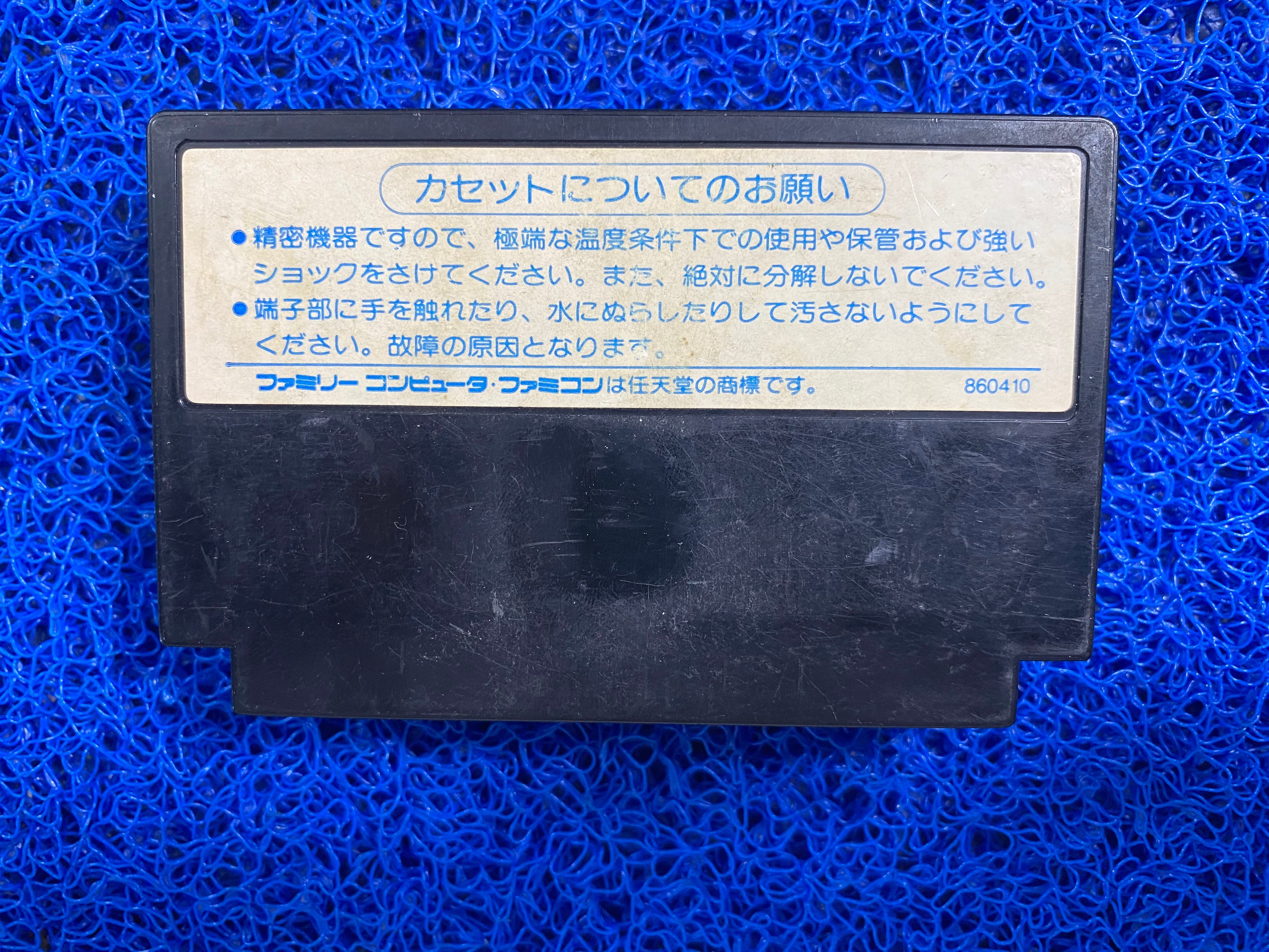 FAMICOM# Super Starforce (J)