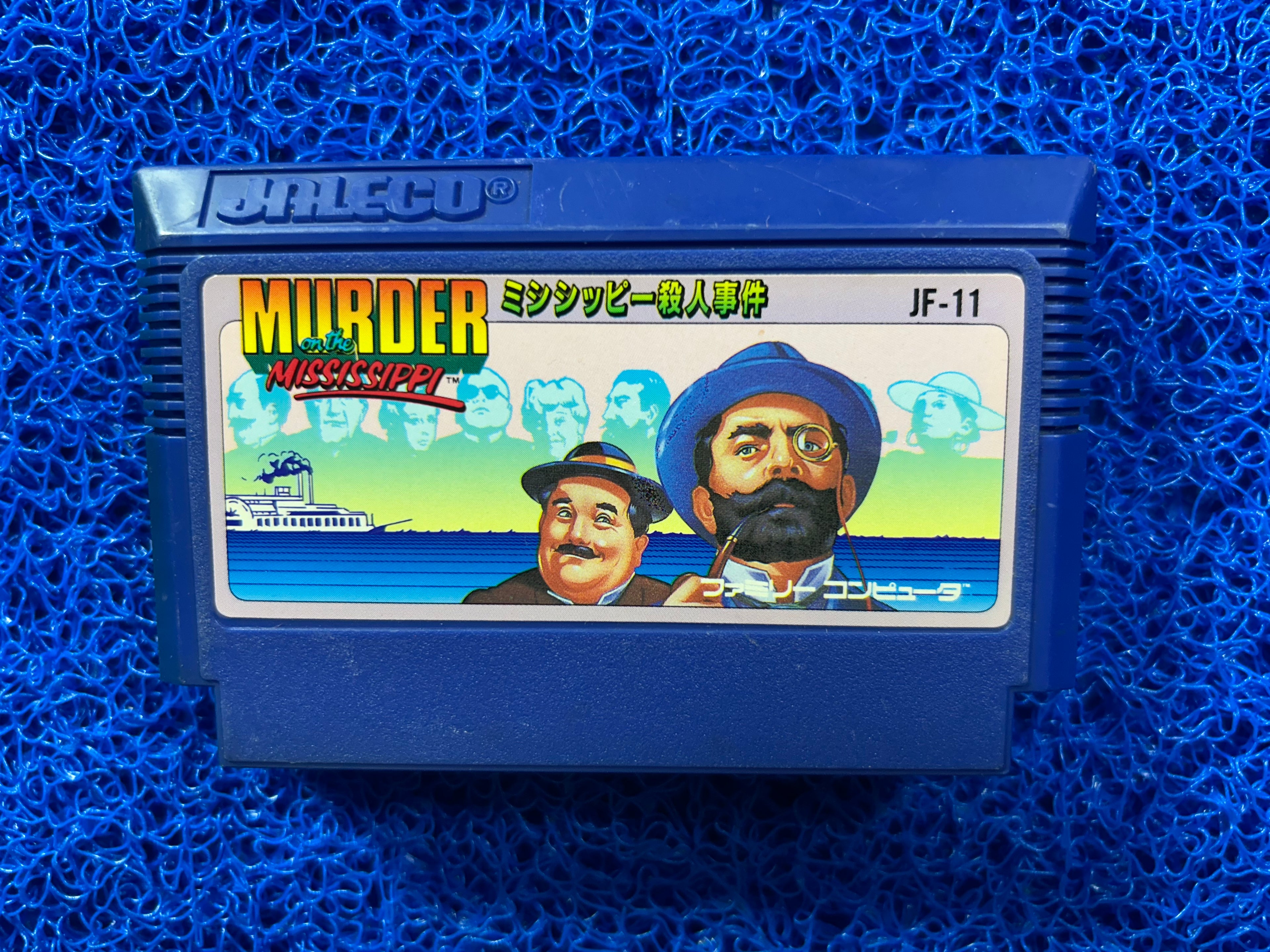 FAMICOM Murder on the Mississipi (J)
