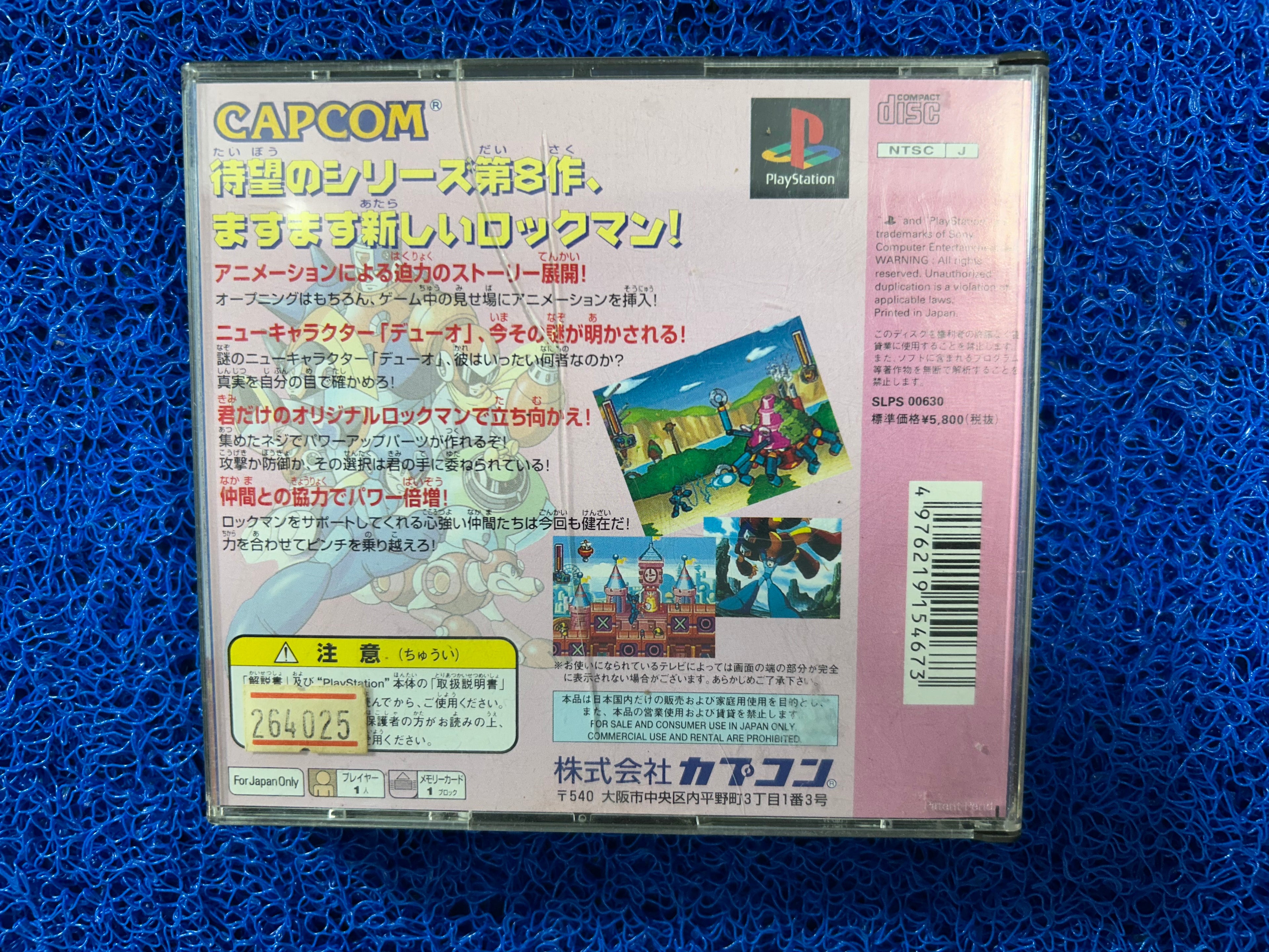 PS1# Rockman 8 (J)