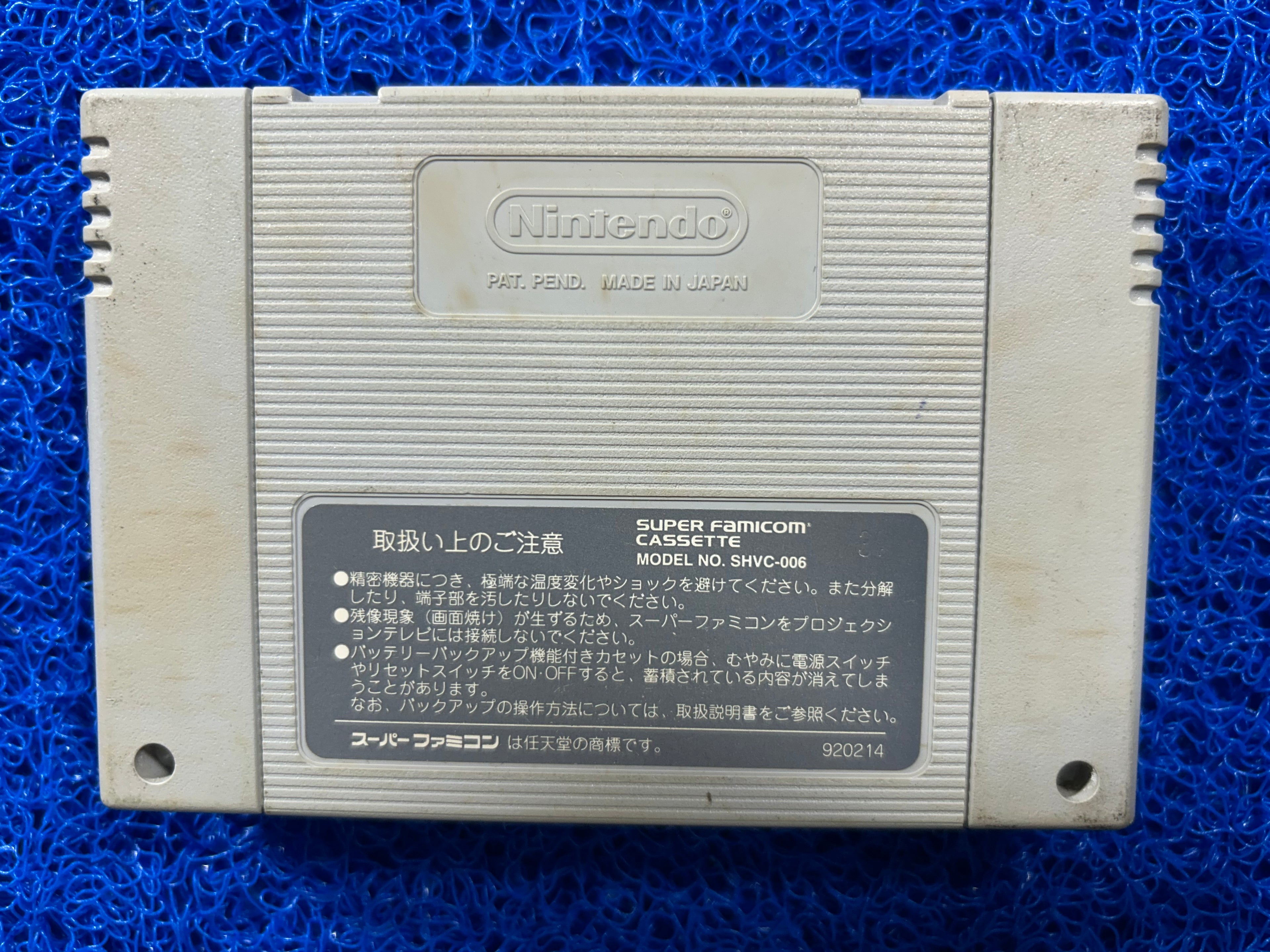 SFC Street fighter II (J)