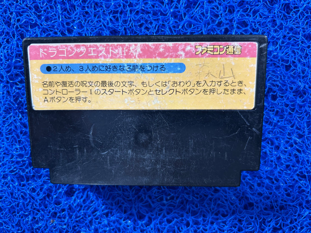 FAMICOM Dragon quest II (J)