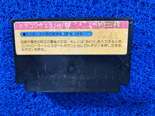 FAMICOM Dragon quest II (J)