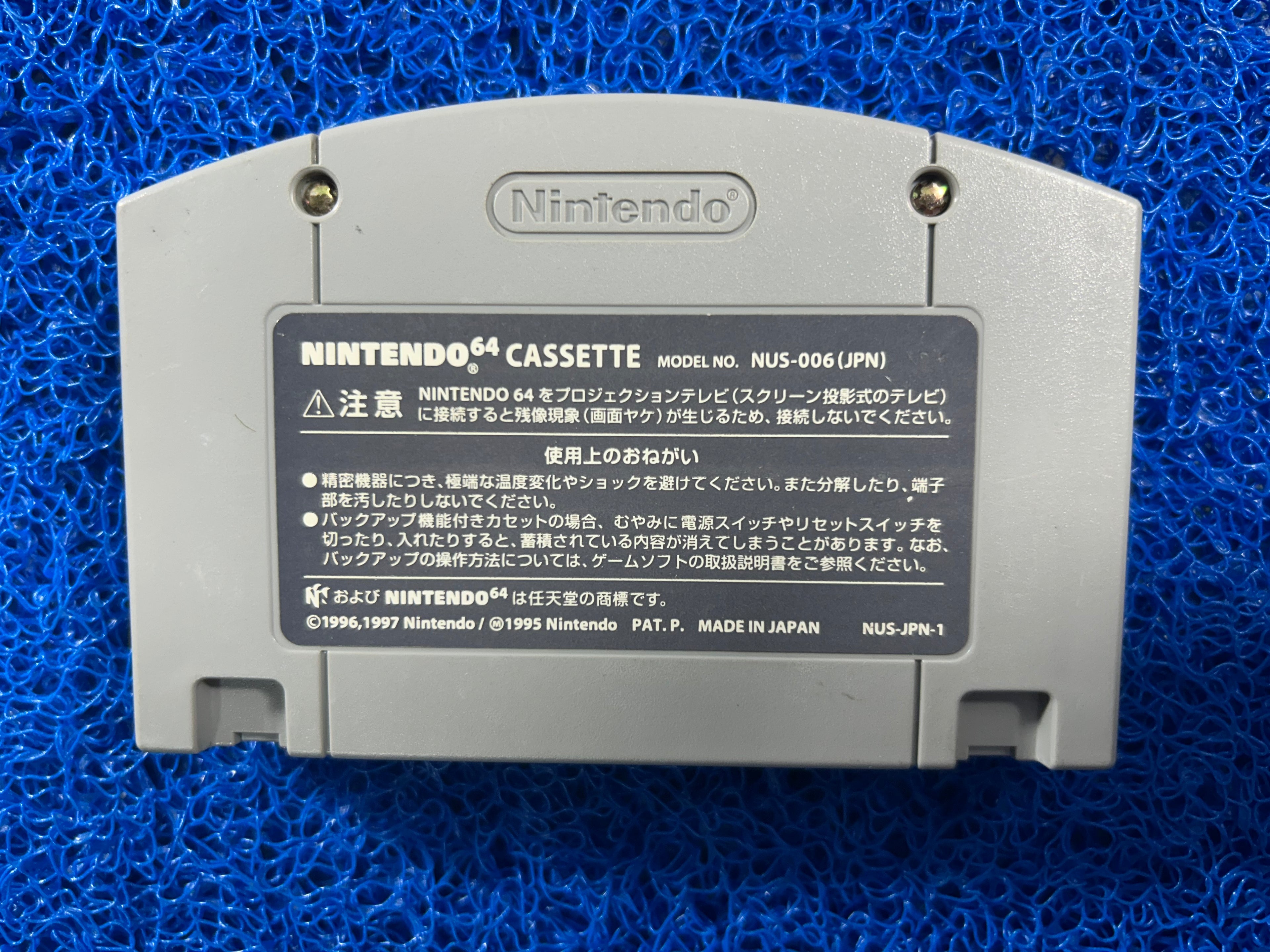N64# Mario party 2 (J)