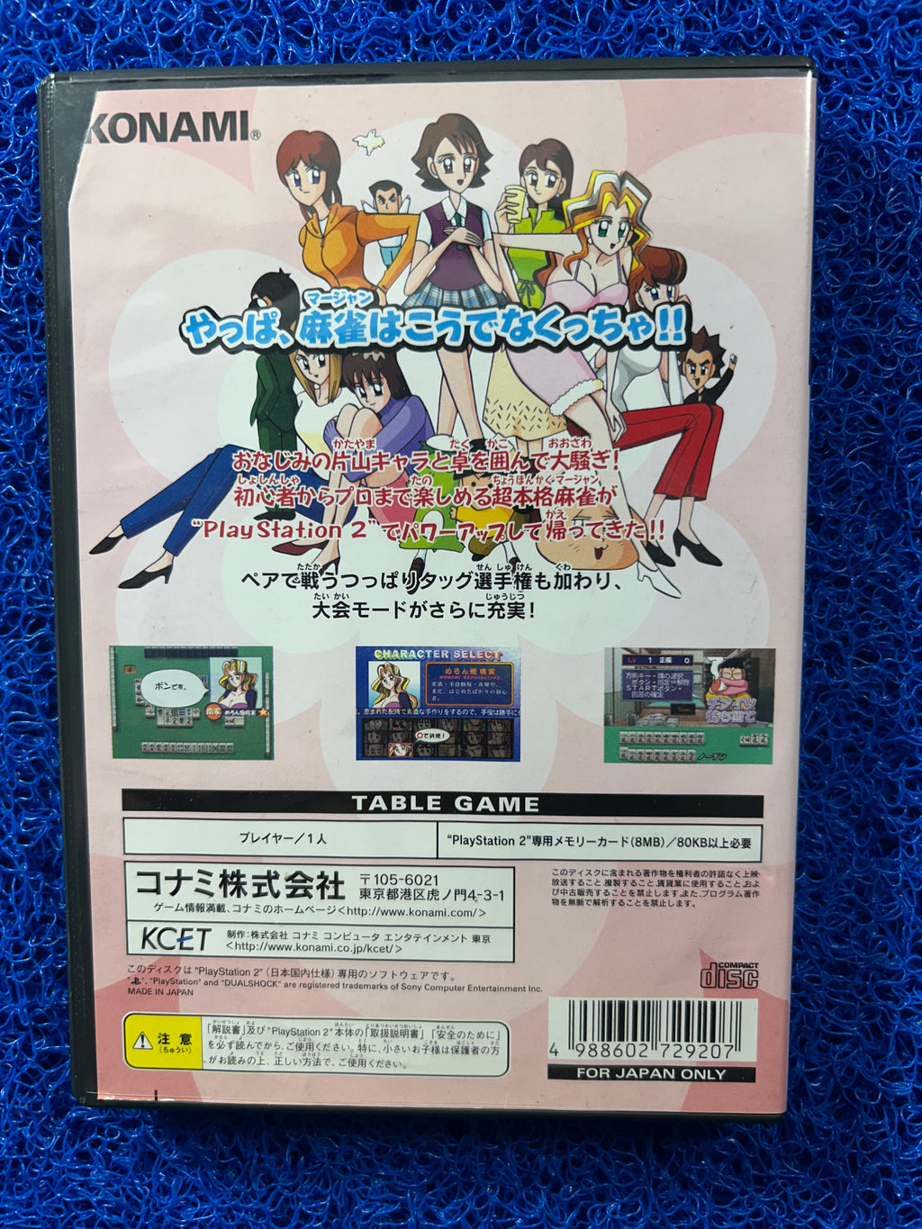 PS2 Yarouze 2 (J)