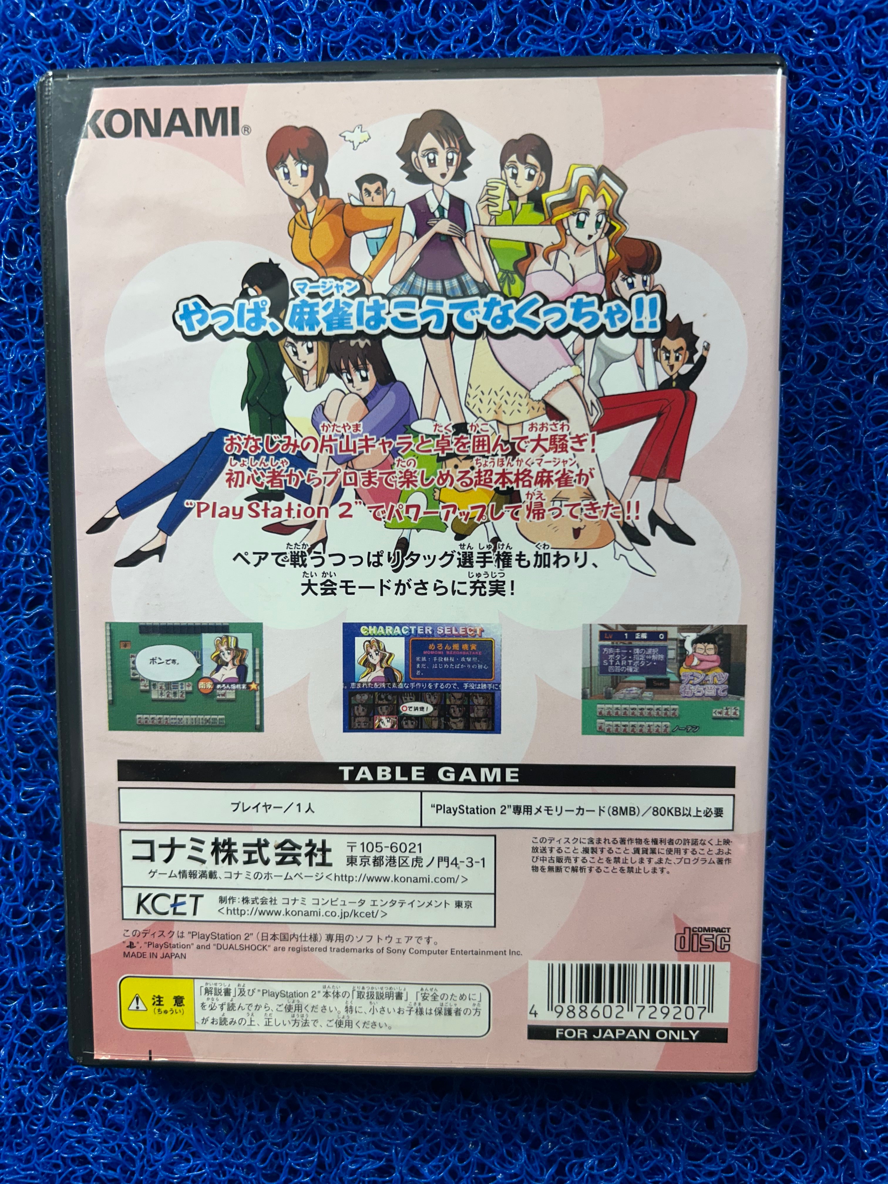 PS2 Yarouze 2 (J)