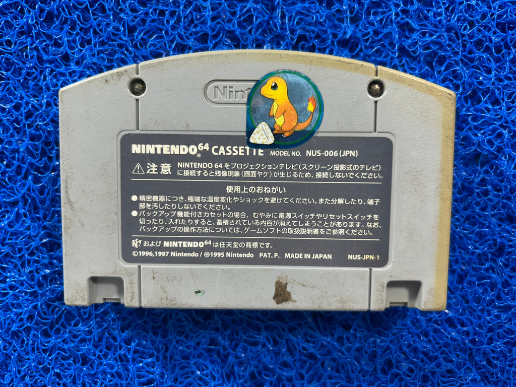 N64 Diddy Kong Racing (J)