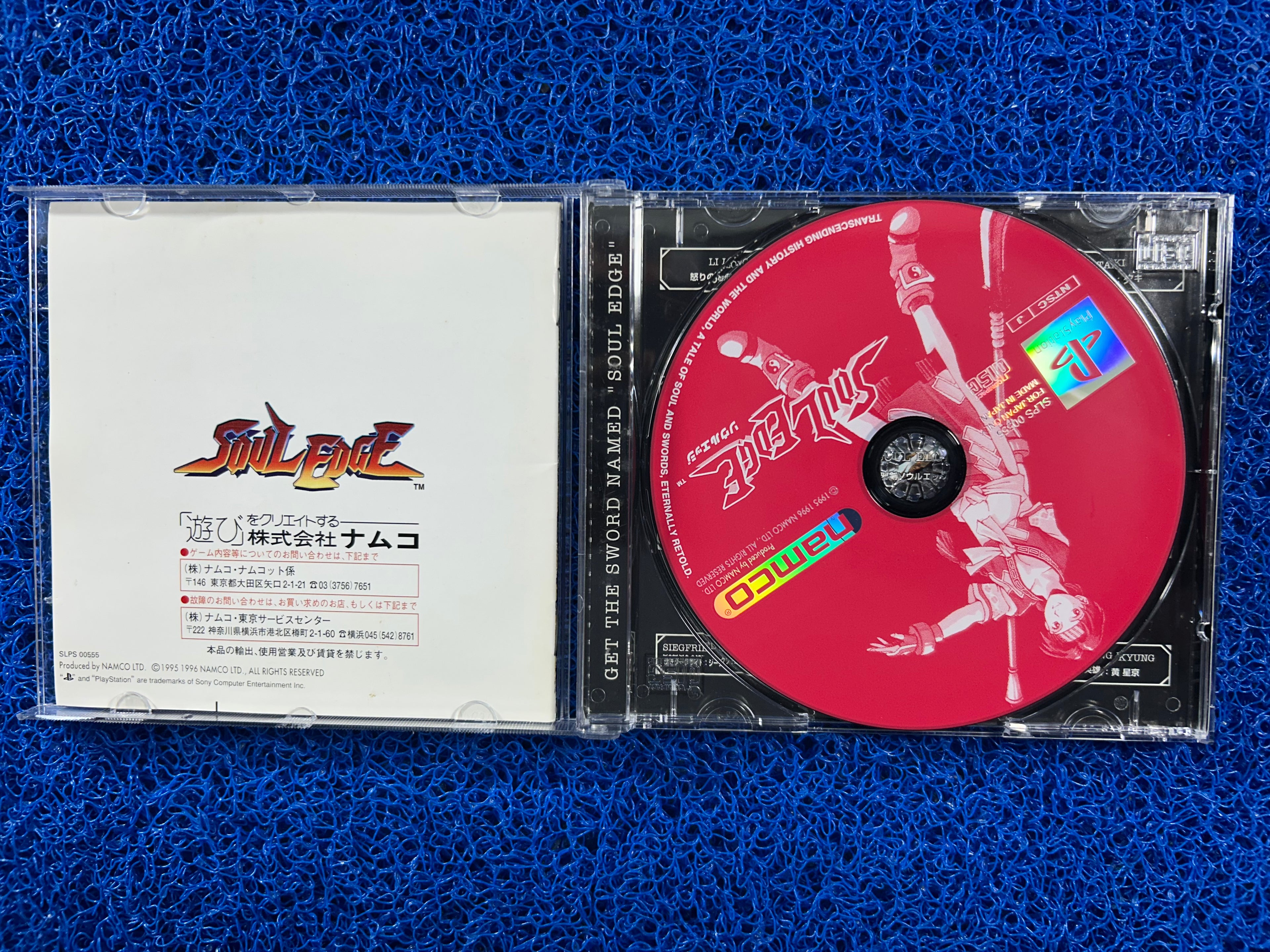 PS1# Soul edge (J)