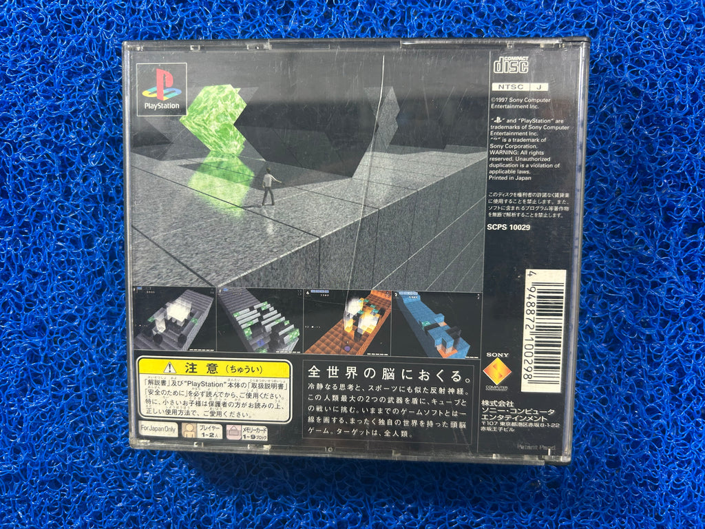 PS1# I.Q (J)