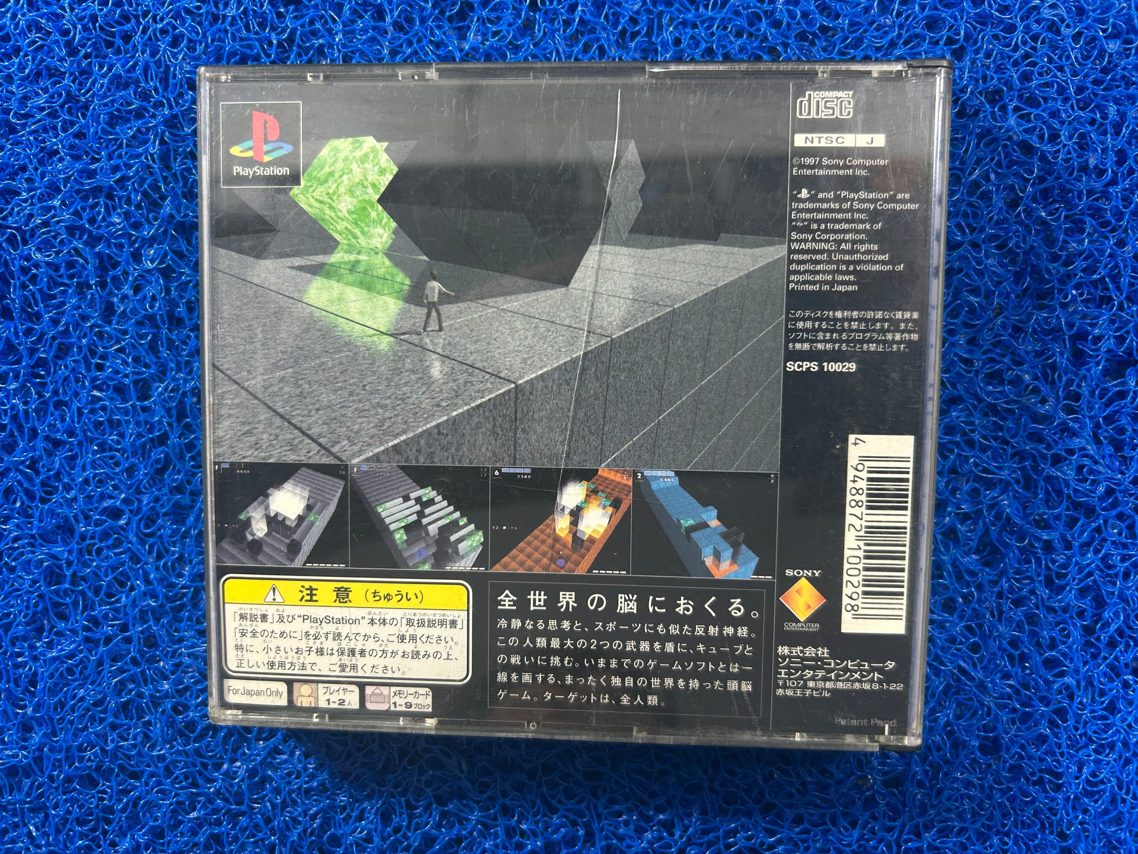 PS1# I.Q (J)