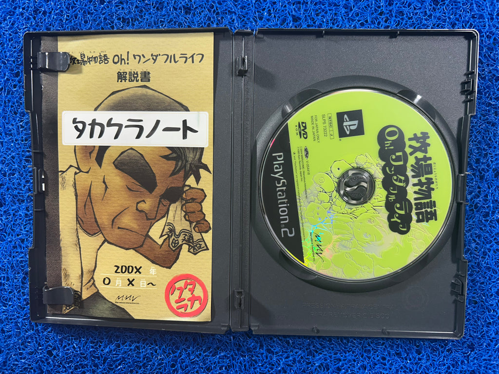 PS2# Harvest moon (J)