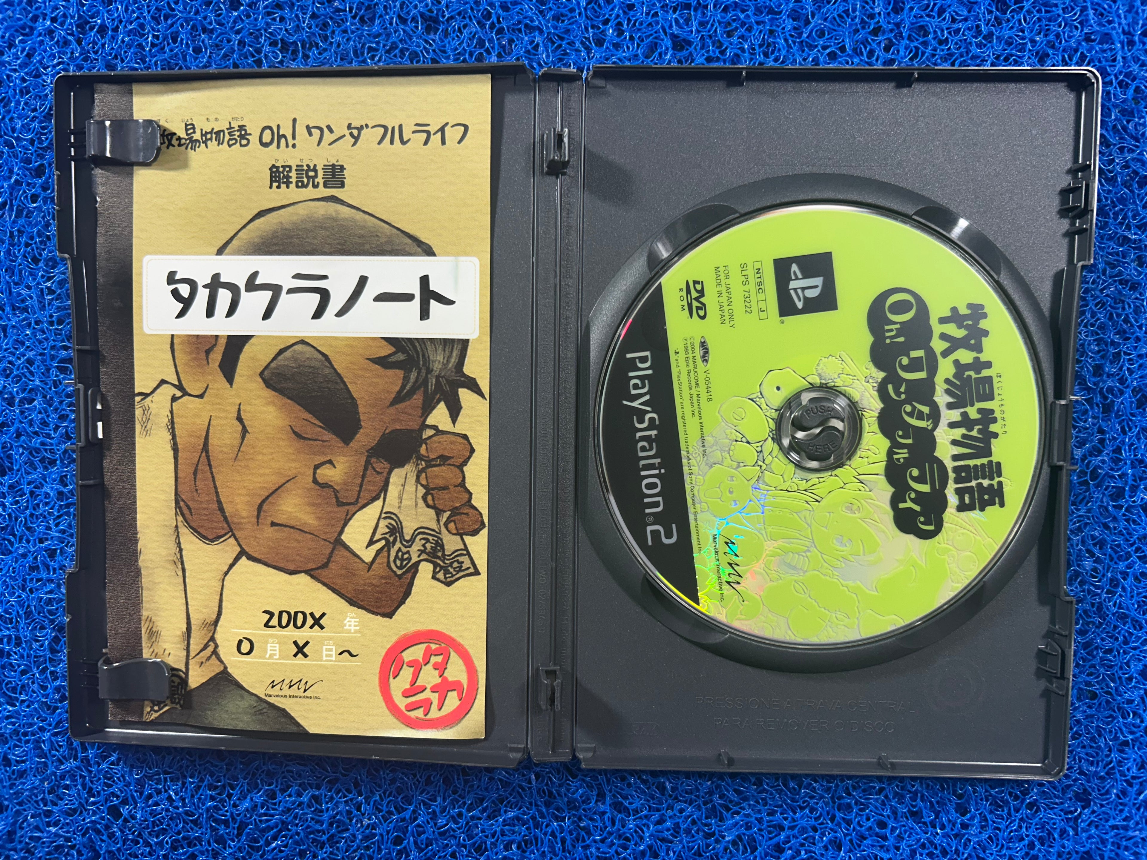 PS2# Harvest moon (J)