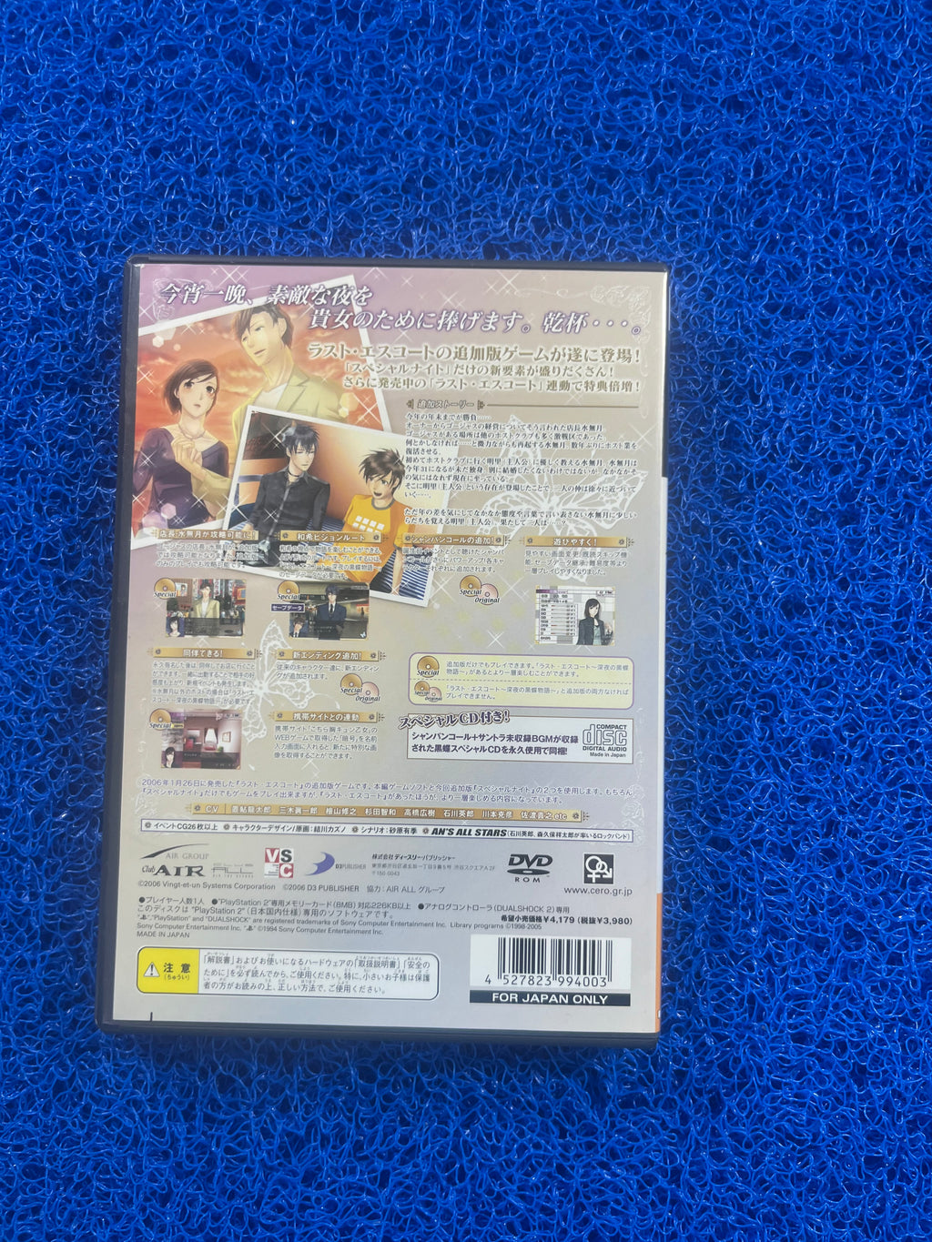 PS2 Last escort (J)