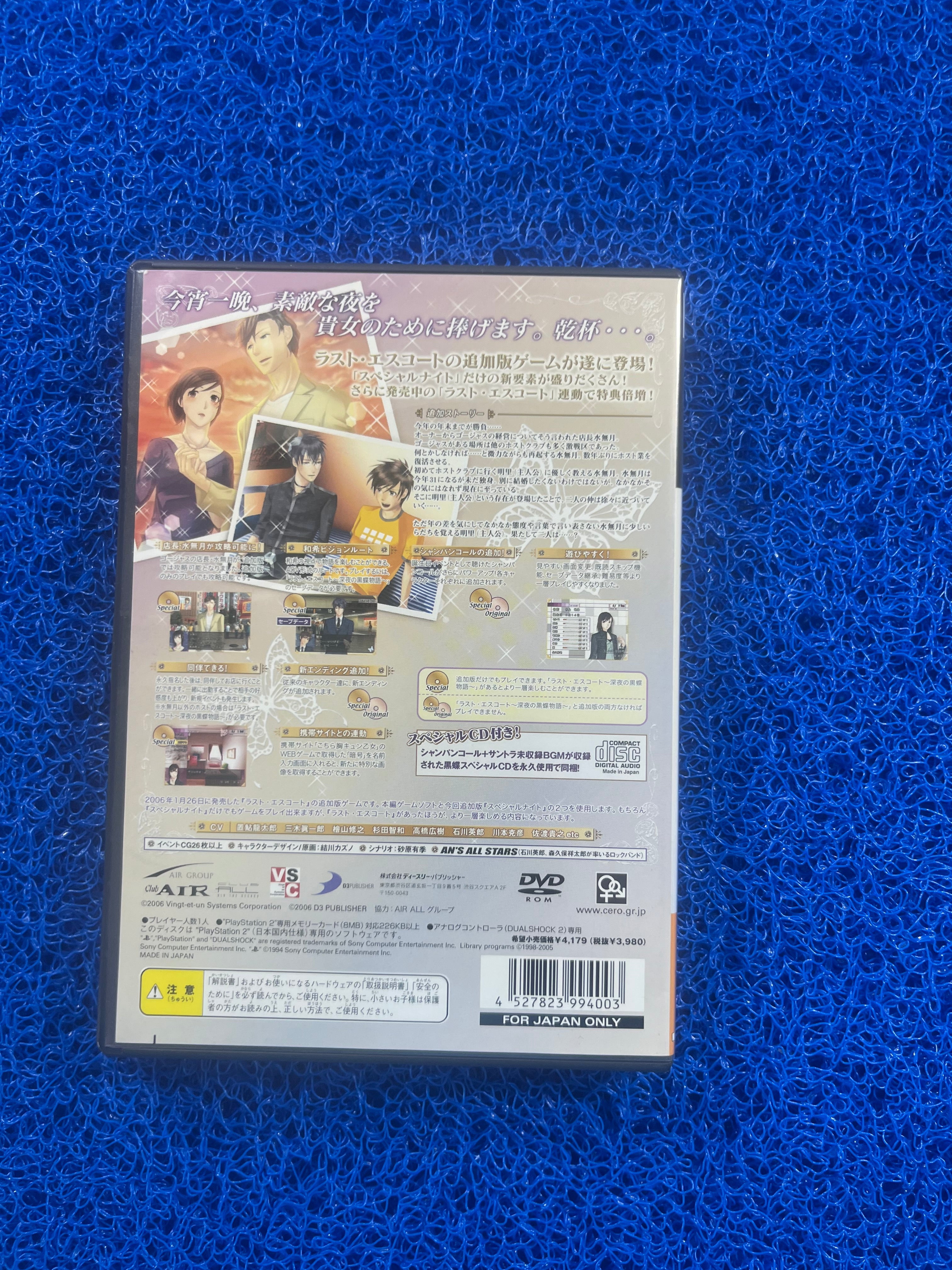 PS2 Last escort (J)