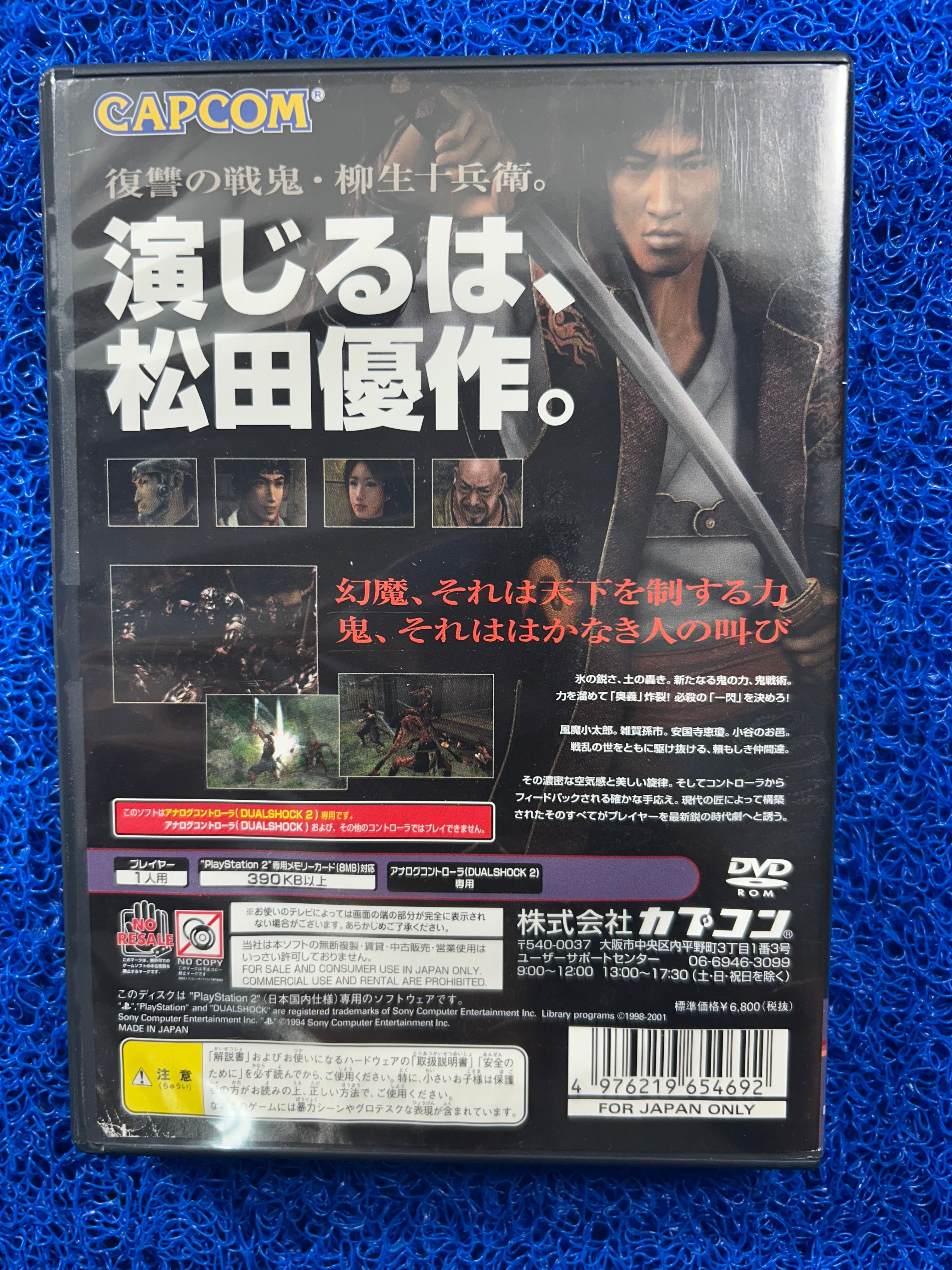 PS2 Onimusha 2 (J)