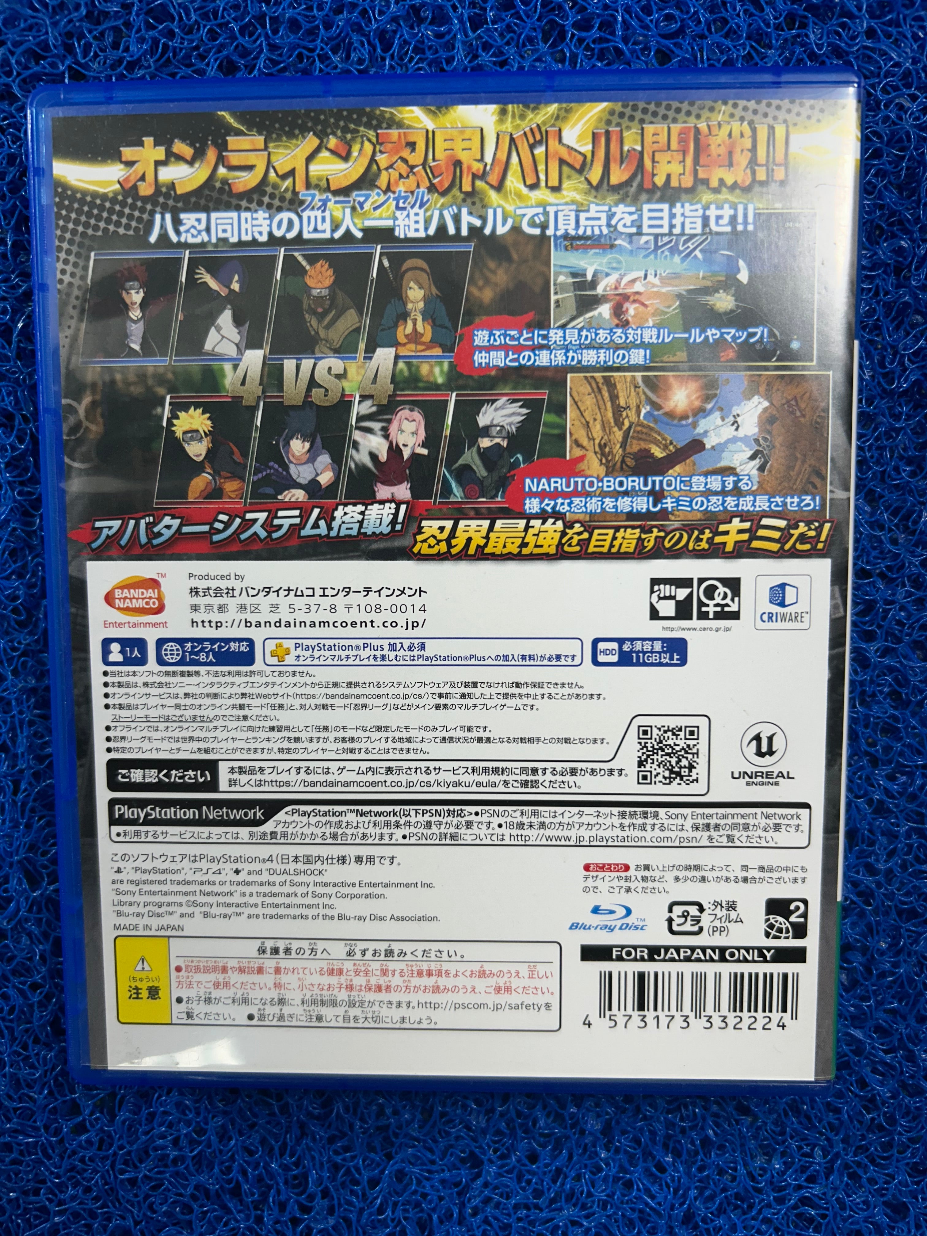 PS4# Naruto to boruto Shinobi strikers