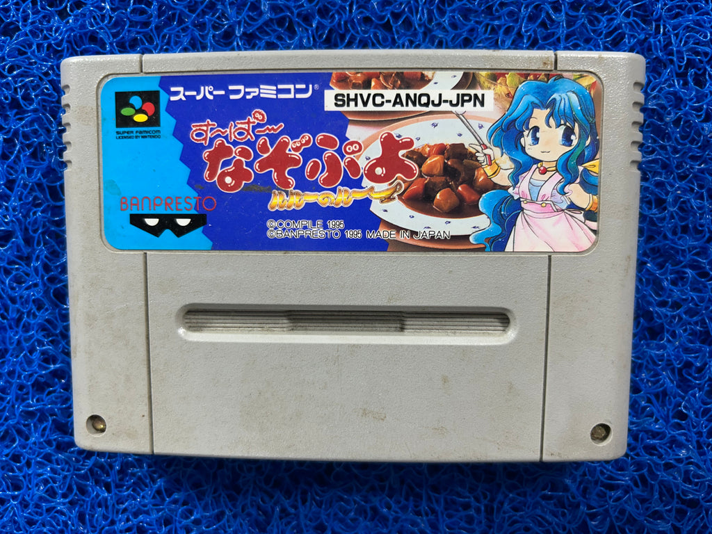 SFC Super nazu puyo (J)